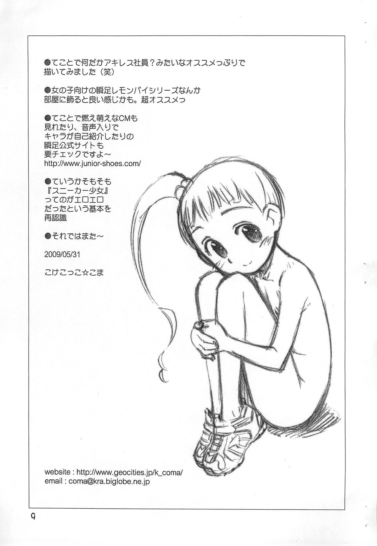 Matures Joshi ga Shunsoku de Nani ga Warui!? - Original Monster Cock - Page 9