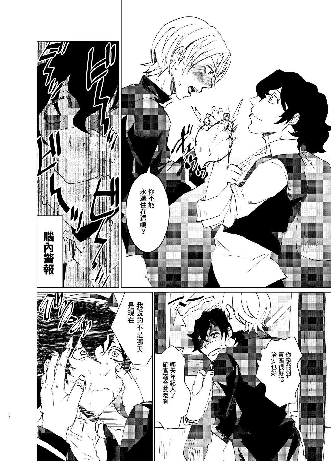 Doutei Kishi-sama x Asobinin Youhei 31