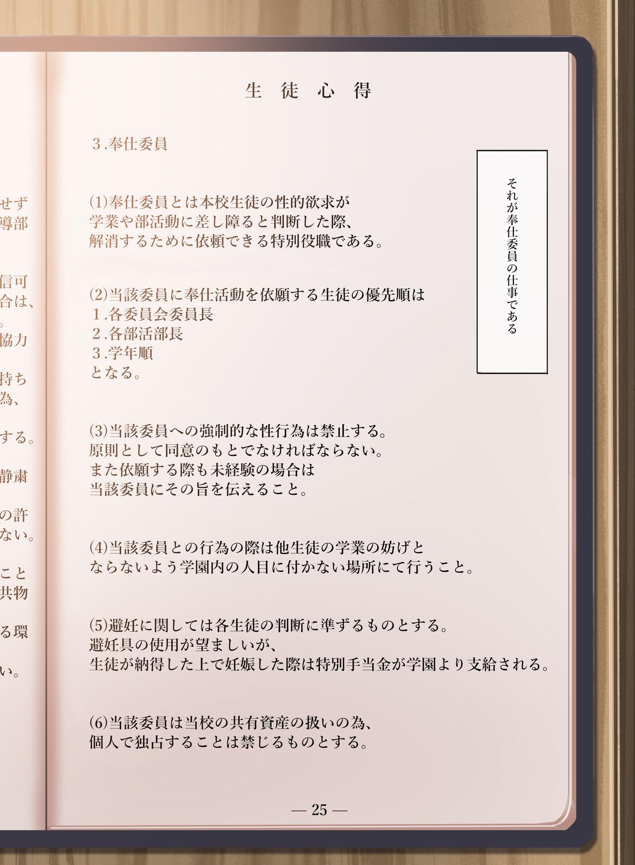 Titties Jogakkou de Otoko Hitori na node Kousoku de Seiyoku no Hakeguchi ni Sareru Nichijou 2-Jigenme - Original Rough Sex - Page 4