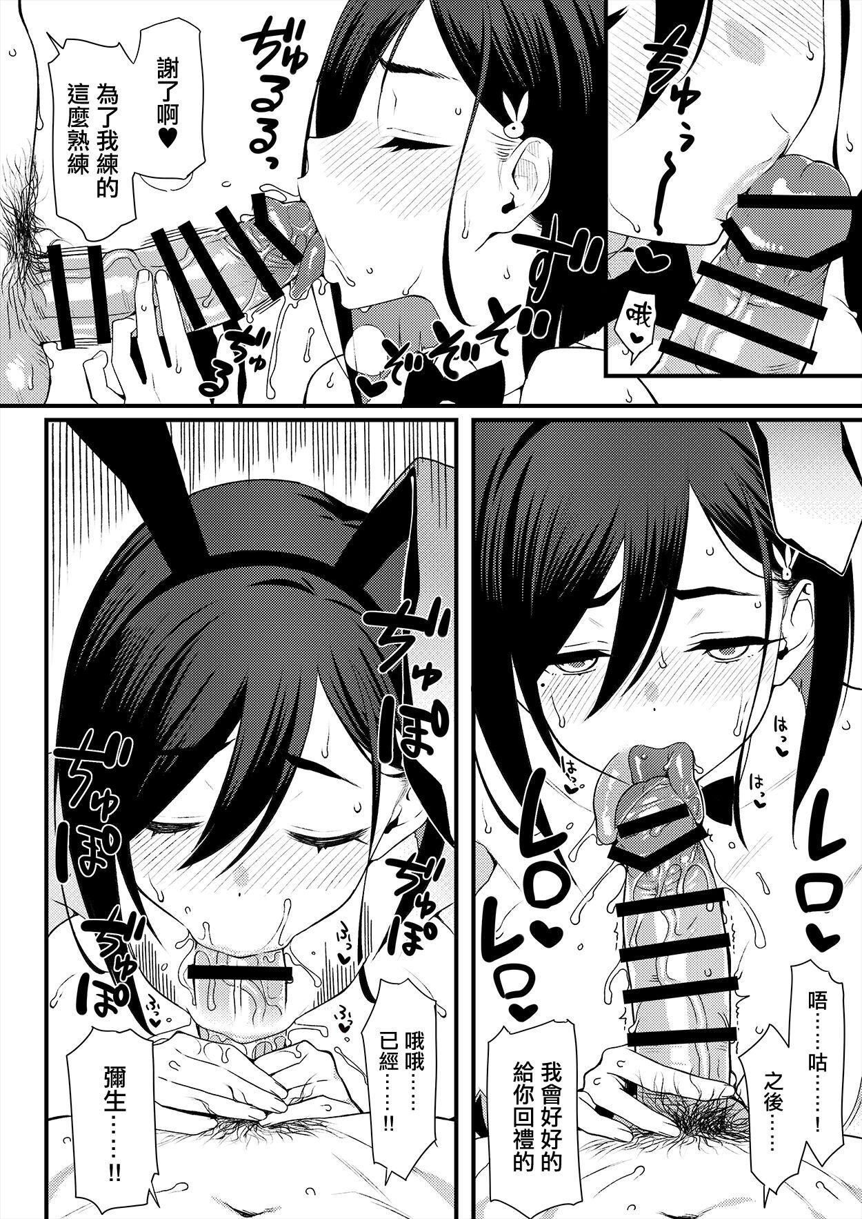 Gay Group Bunny Gentei Manga Closeups - Page 3