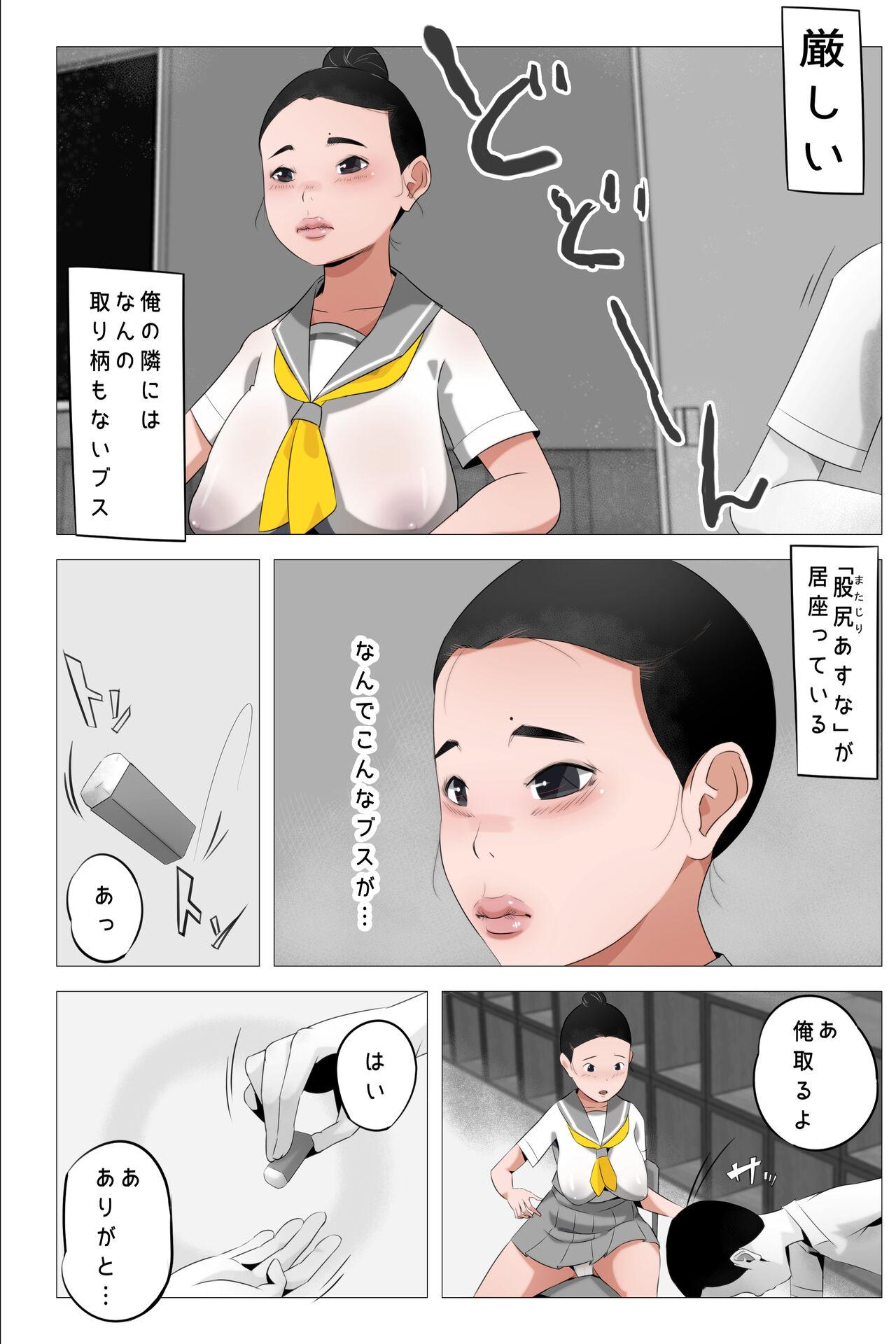 Trimmed Watashi wa Naze Choi Busu ni Koufun suru no desu ka? - Original Hugetits - Page 3