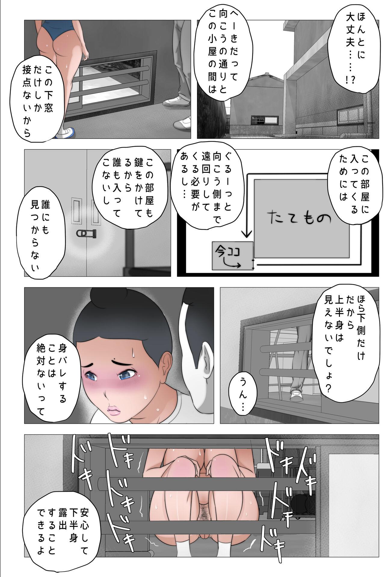 Watashi wa Naze Choi Busu ni Koufun suru no desu ka? 39