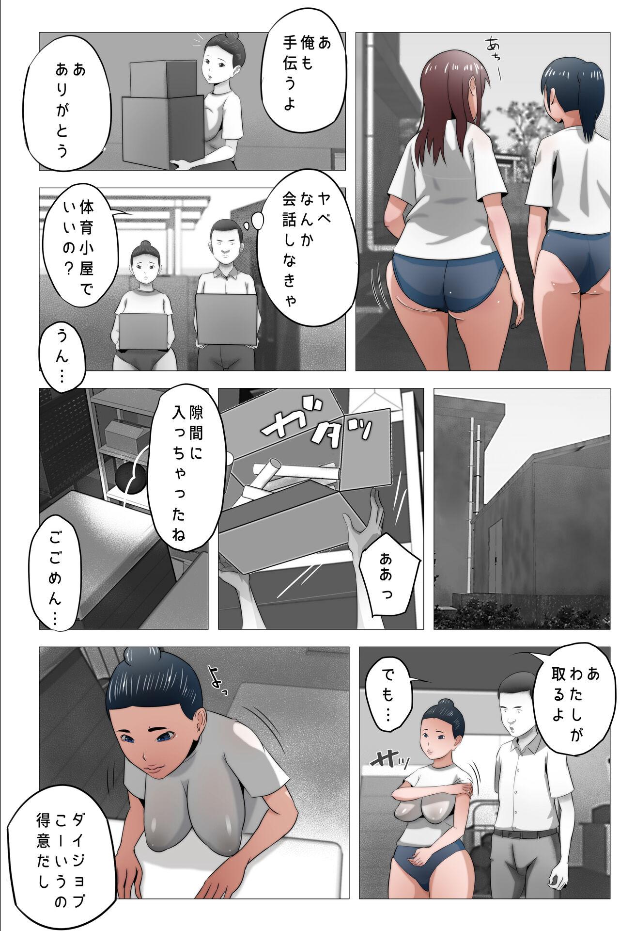 Trimmed Watashi wa Naze Choi Busu ni Koufun suru no desu ka? - Original Hugetits - Page 7