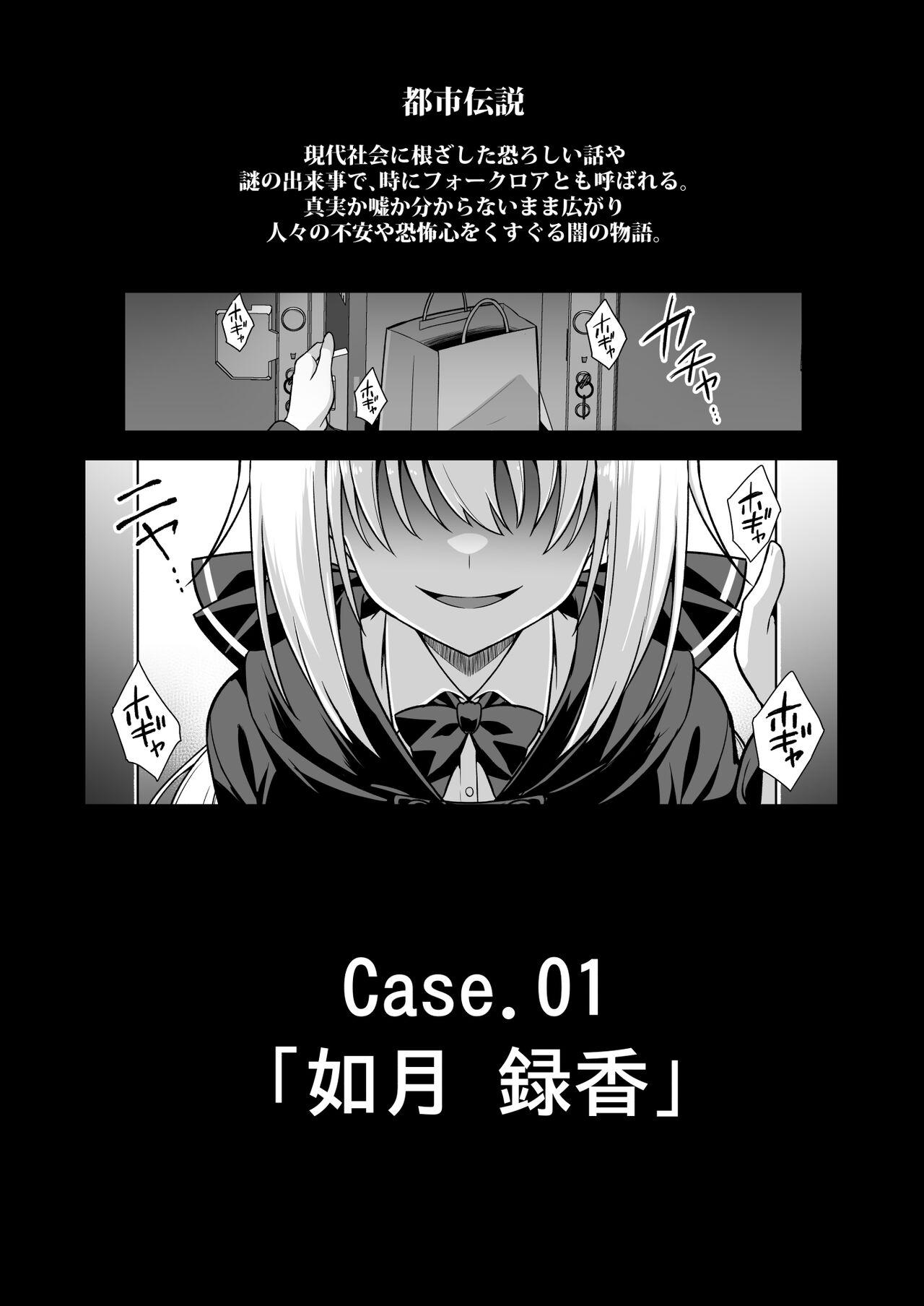 Reversecowgirl Kaidan Toshi Densetsu Shinya no Eki de Mesugaki ni Totsuzen Ecchi o Semarare Shiboritorareru Hon - Original Huge Tits - Page 3