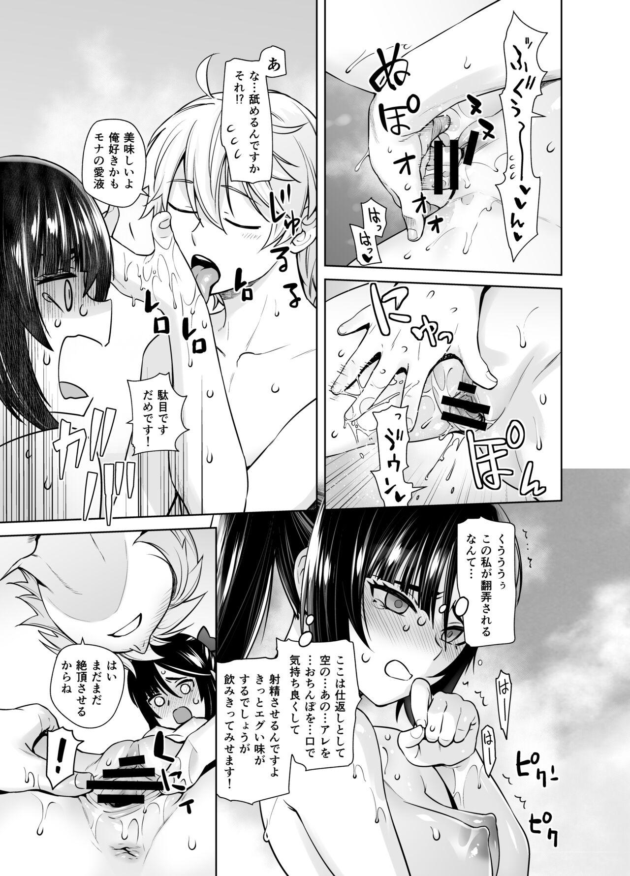 Exgirlfriend Isshou ni Ichido no Rare Daily - Genshin impact Cute - Page 10