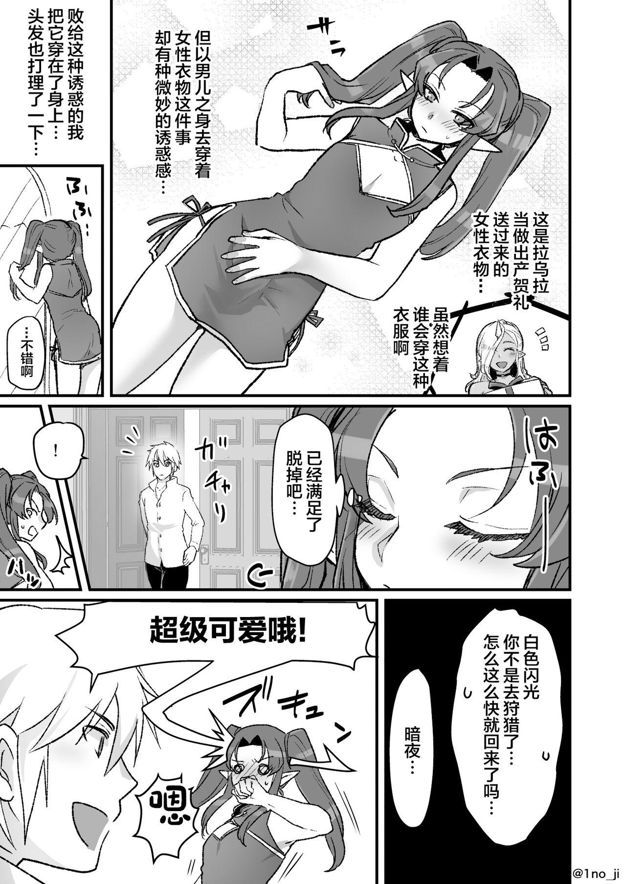 Maou-gun no Moto Kanbu ga Yuusha ni Makete Mesu ni Sareru Hanashi 5 - Page 13
