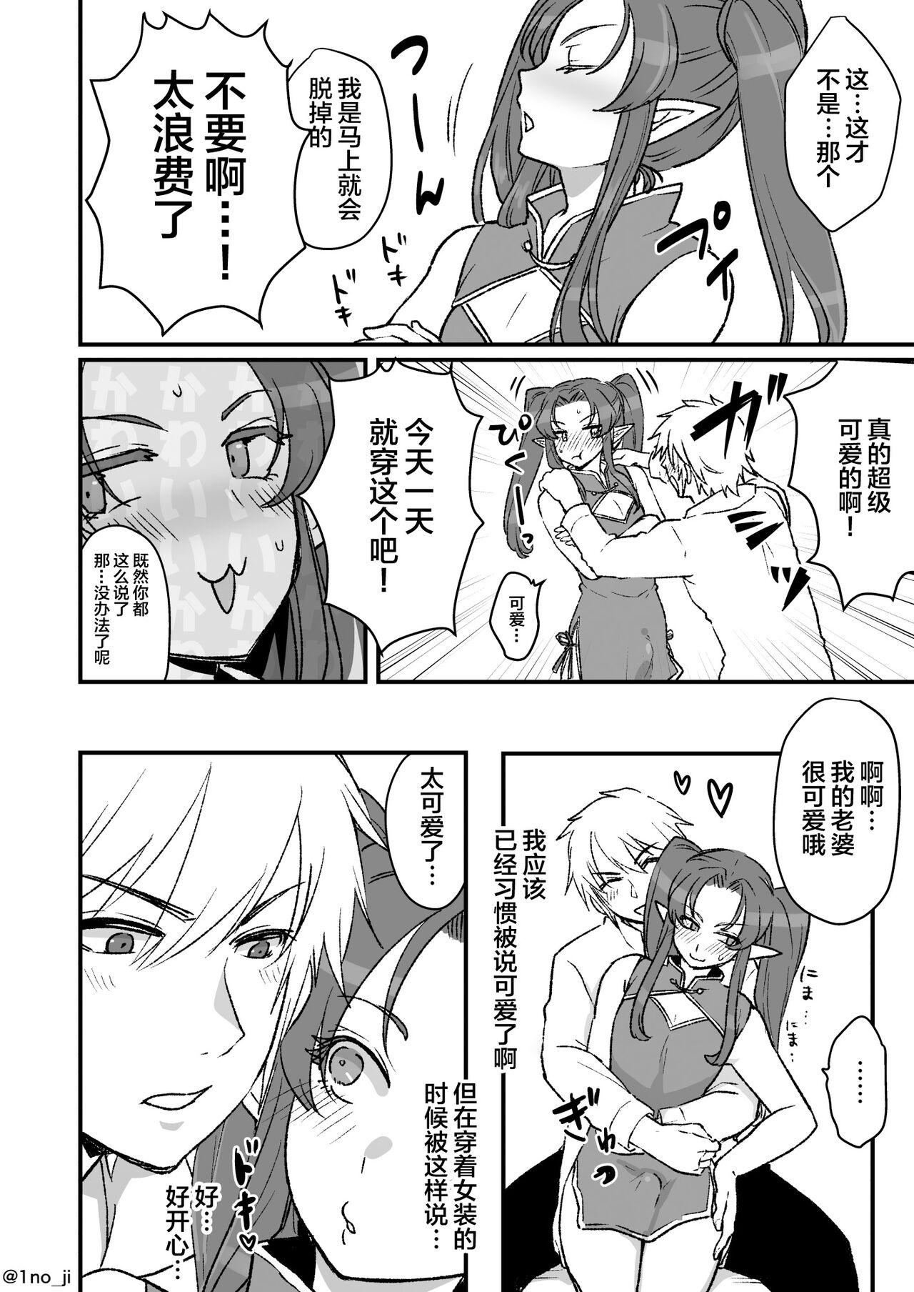 Maou-gun no Moto Kanbu ga Yuusha ni Makete Mesu ni Sareru Hanashi 5 - Page 14