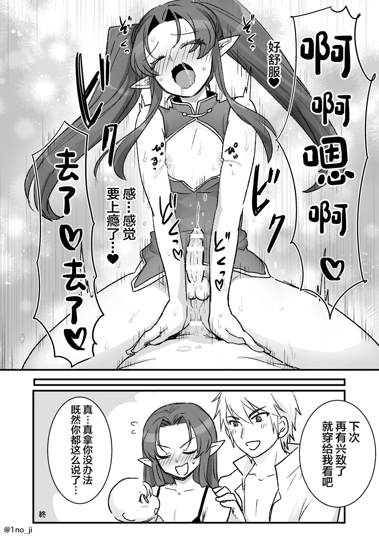 Maou-gun no Moto Kanbu ga Yuusha ni Makete Mesu ni Sareru Hanashi 5 - Page 16