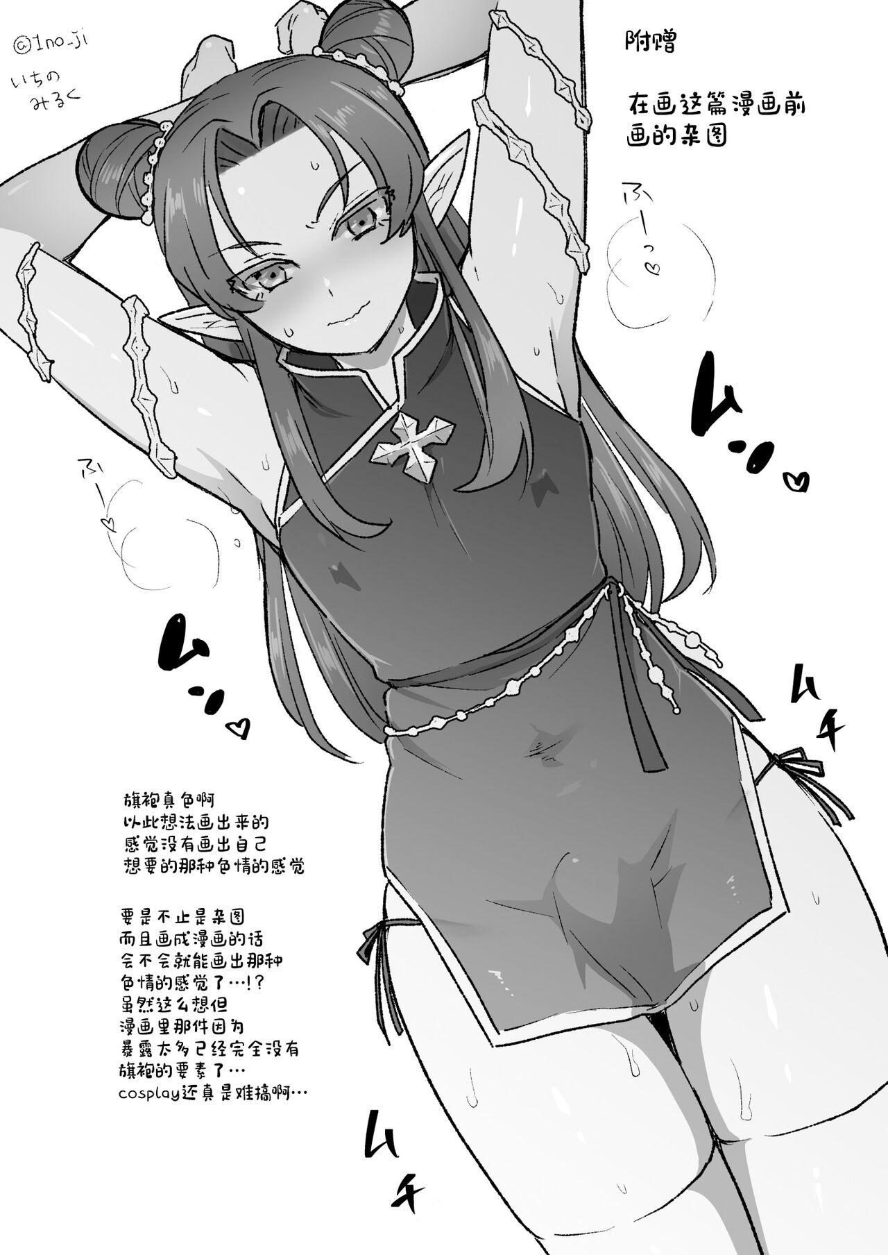 Maou-gun no Moto Kanbu ga Yuusha ni Makete Mesu ni Sareru Hanashi 5 - Page 17