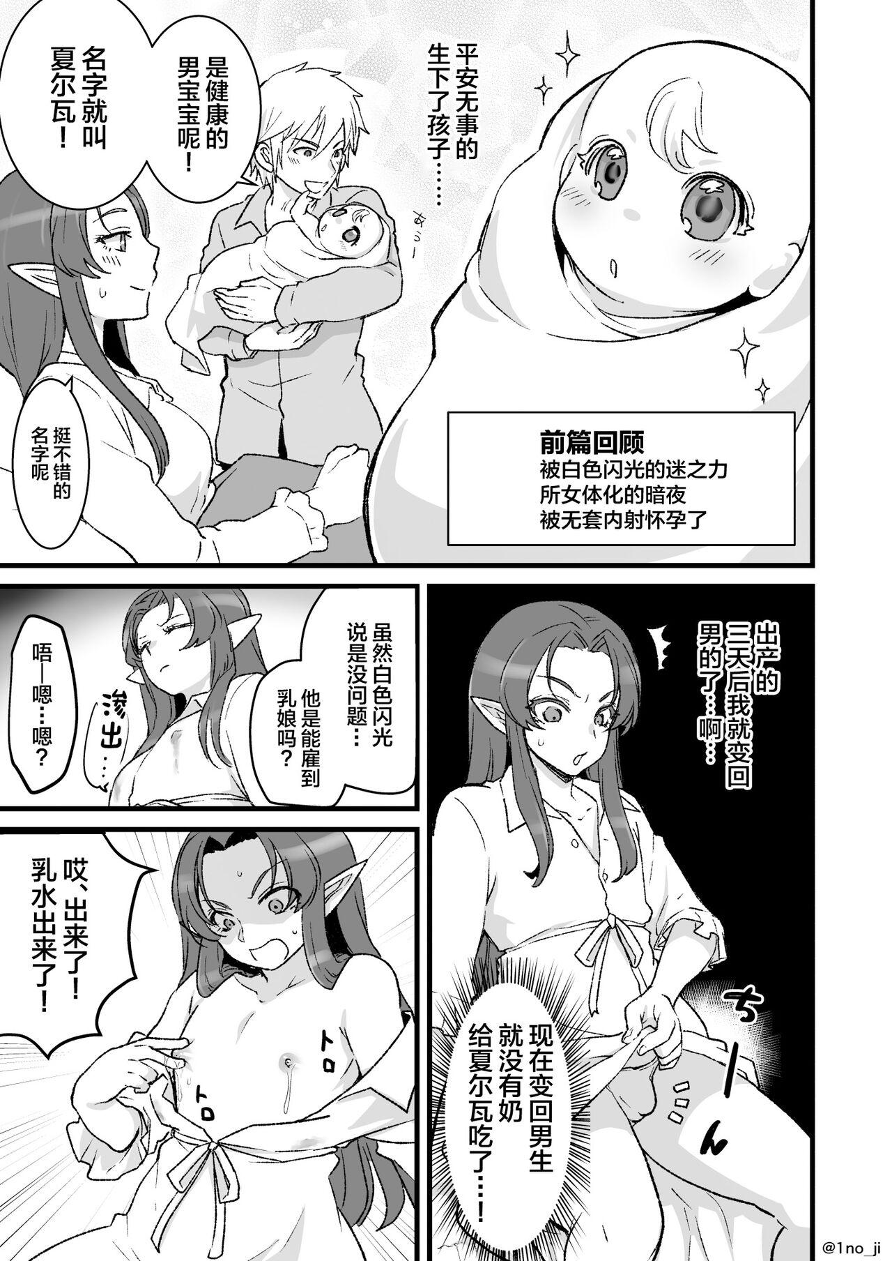 Maou-gun no Moto Kanbu ga Yuusha ni Makete Mesu ni Sareru Hanashi 5 - Page 2