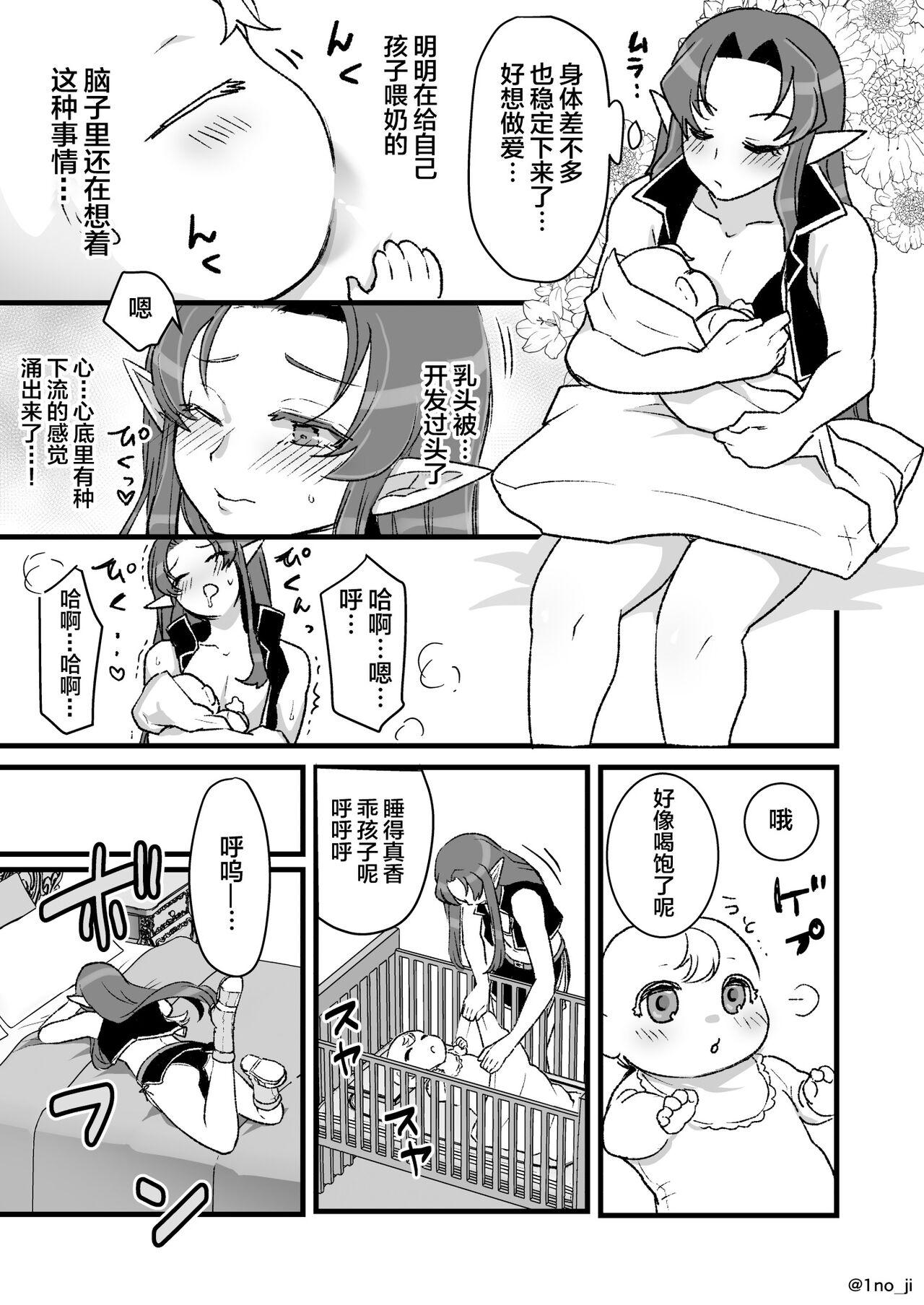 Maou-gun no Moto Kanbu ga Yuusha ni Makete Mesu ni Sareru Hanashi 5 - Page 6
