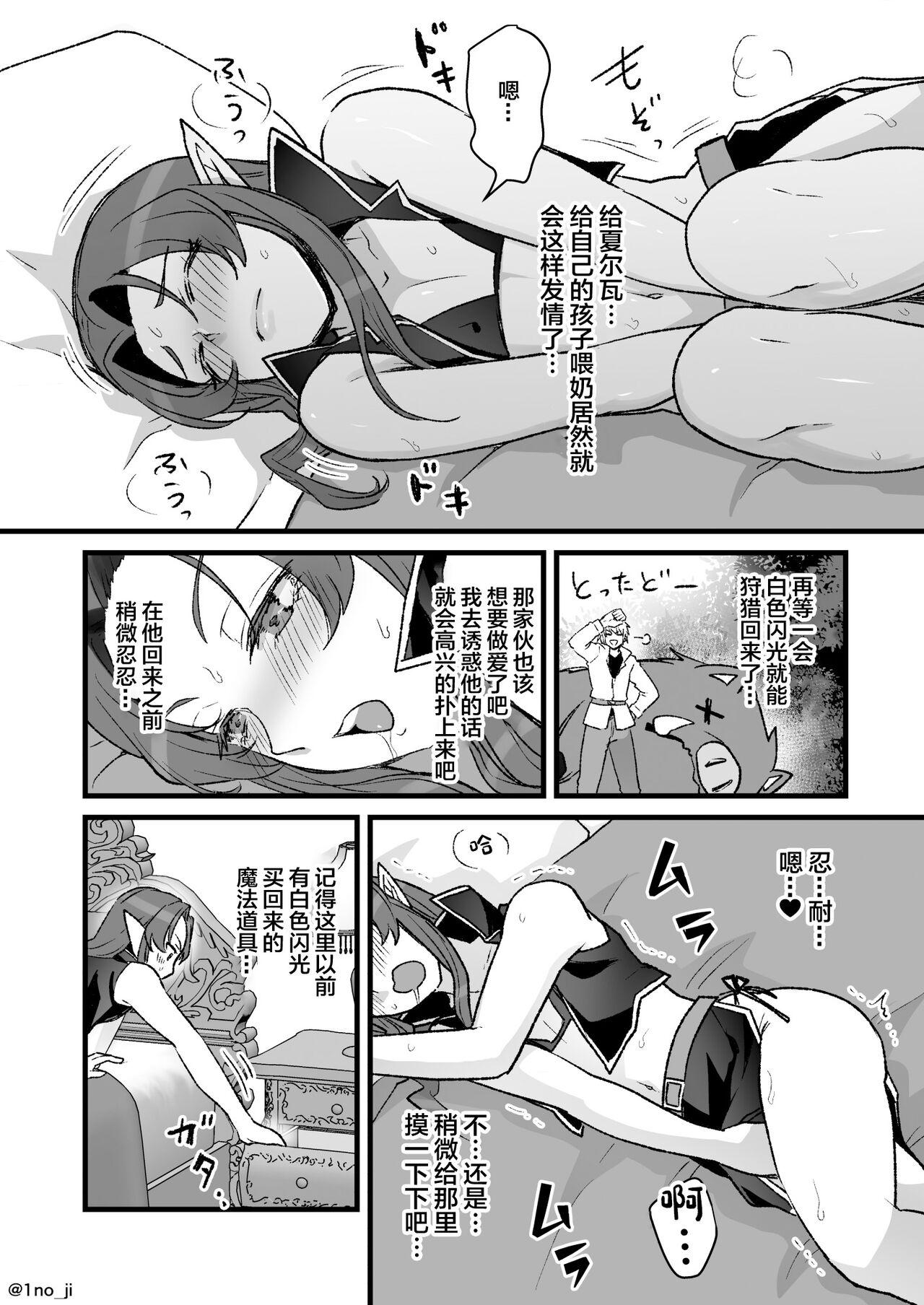 Maou-gun no Moto Kanbu ga Yuusha ni Makete Mesu ni Sareru Hanashi 5 - Page 7
