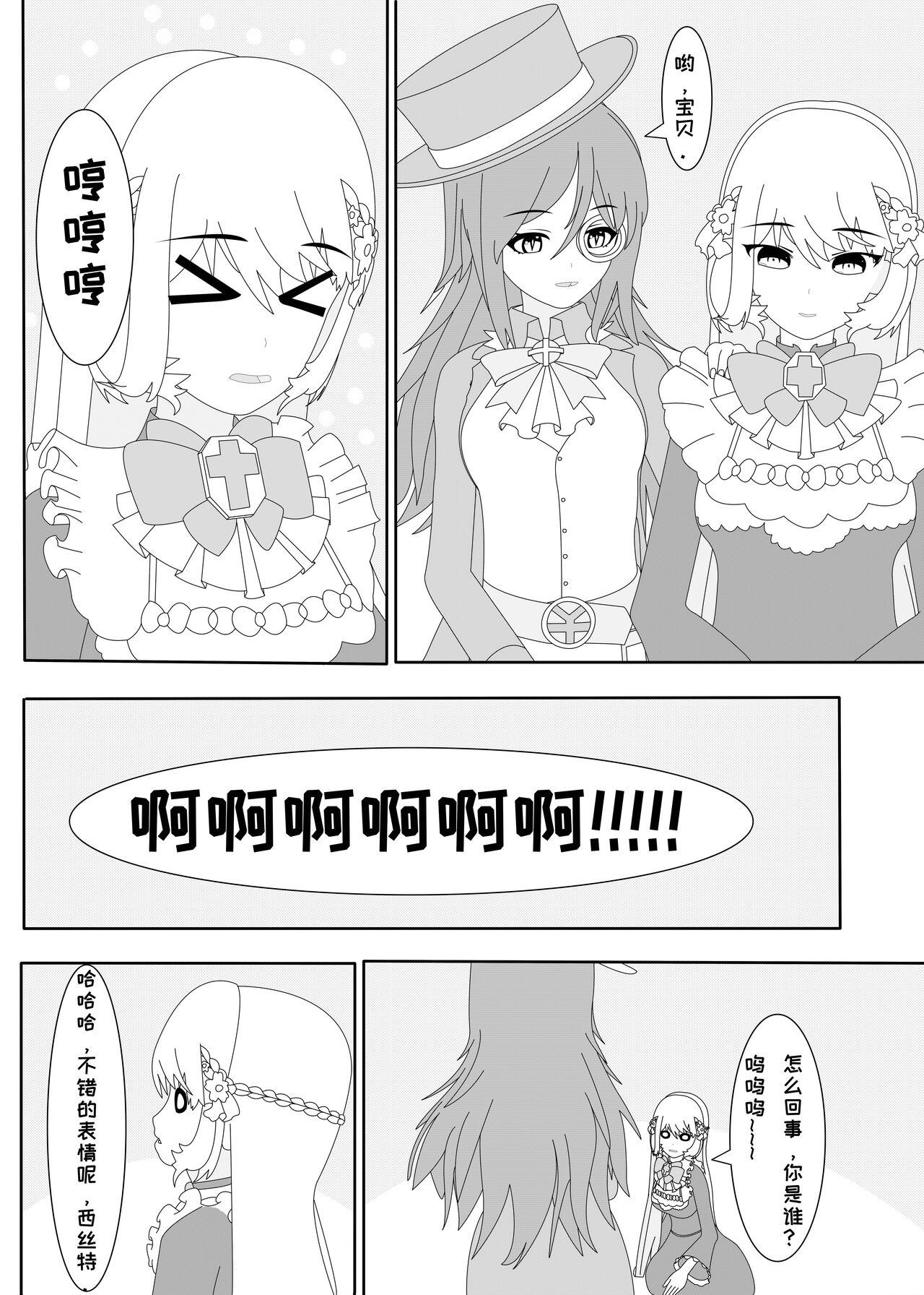 Three Some 鲸之恋3（西丝特X绅士） Class - Page 2