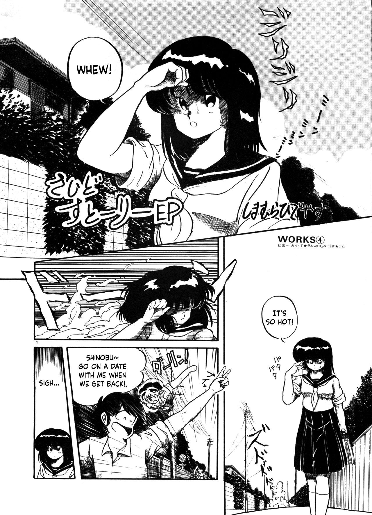 Long Hair Sahido Story EP - Urusei yatsura Facials - Page 1