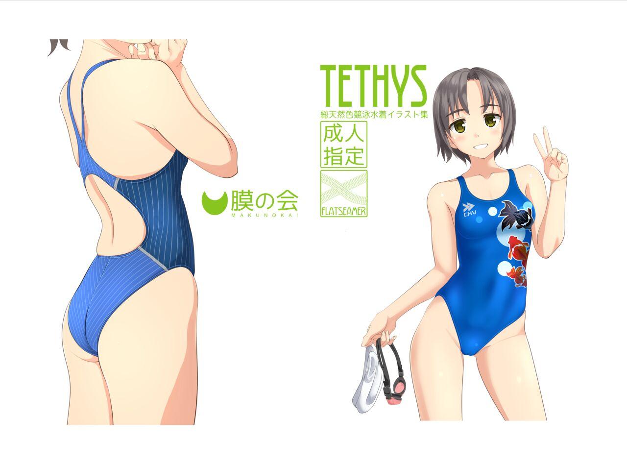 TETHYS [膜の会 (たかふみ)] [DL版] 0