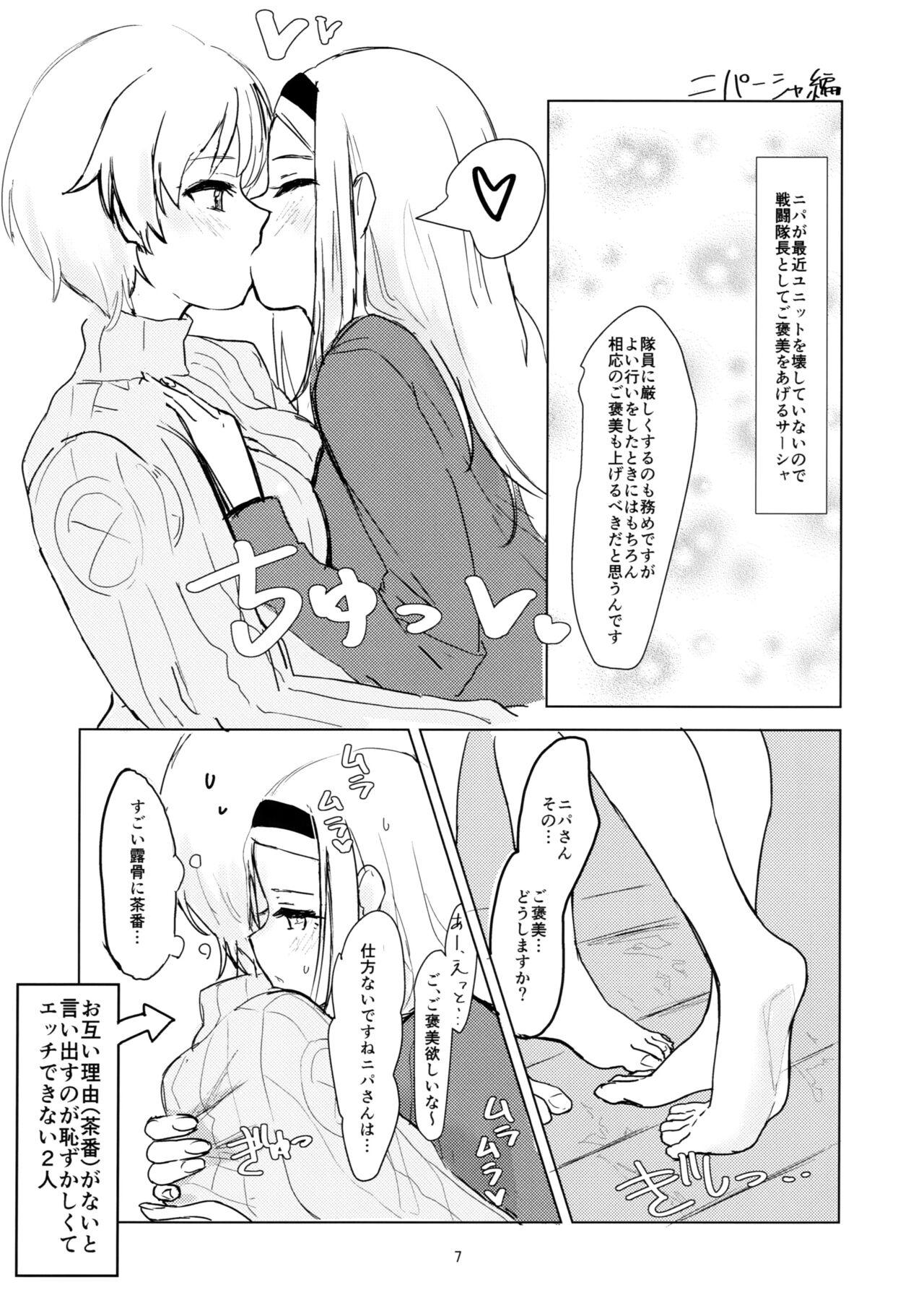 Deep Witch no Yuri Ecchi - Brave witches Farting - Page 6