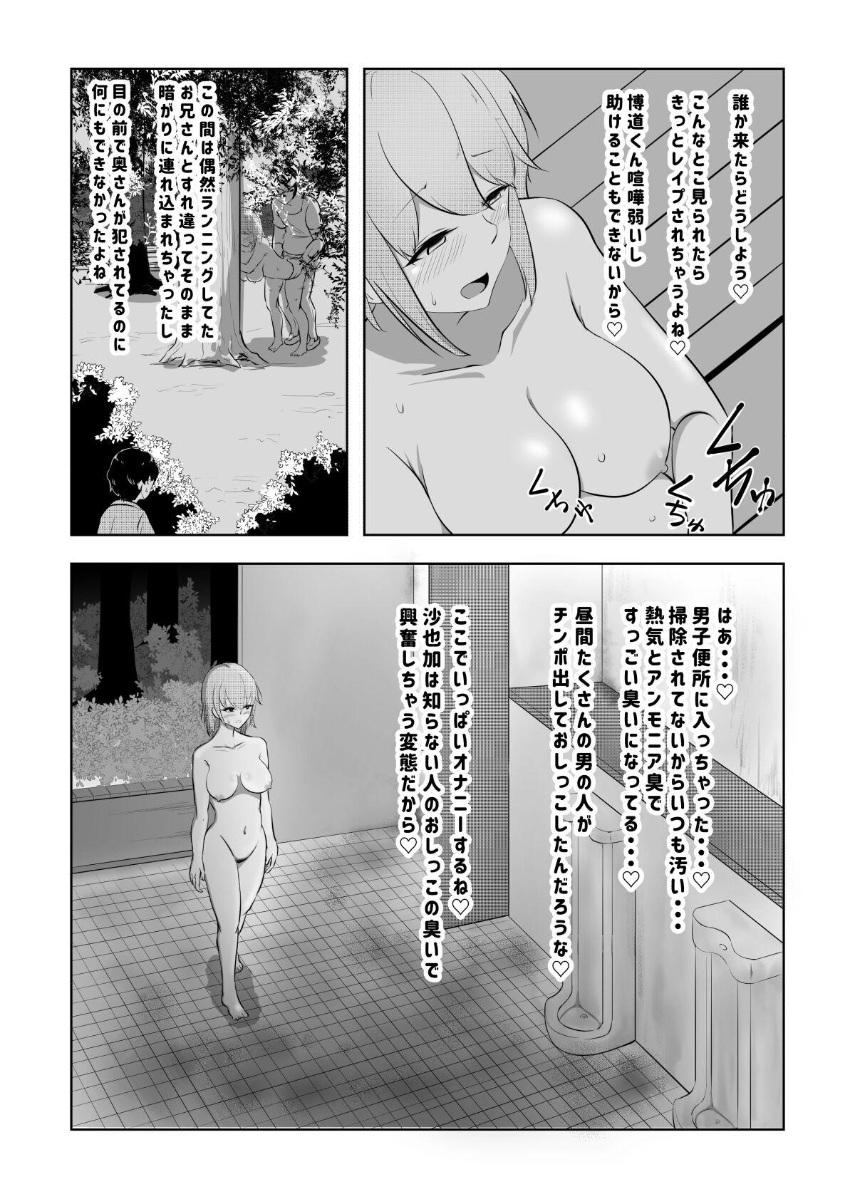 Natural Boobs 破滅願望妻 - Original Hairy Pussy - Page 7