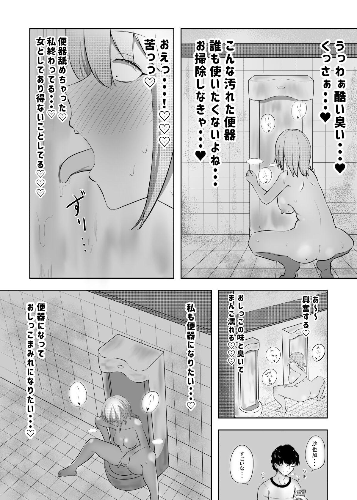 Amature Porn 破滅願望妻 - Original Nude - Page 8