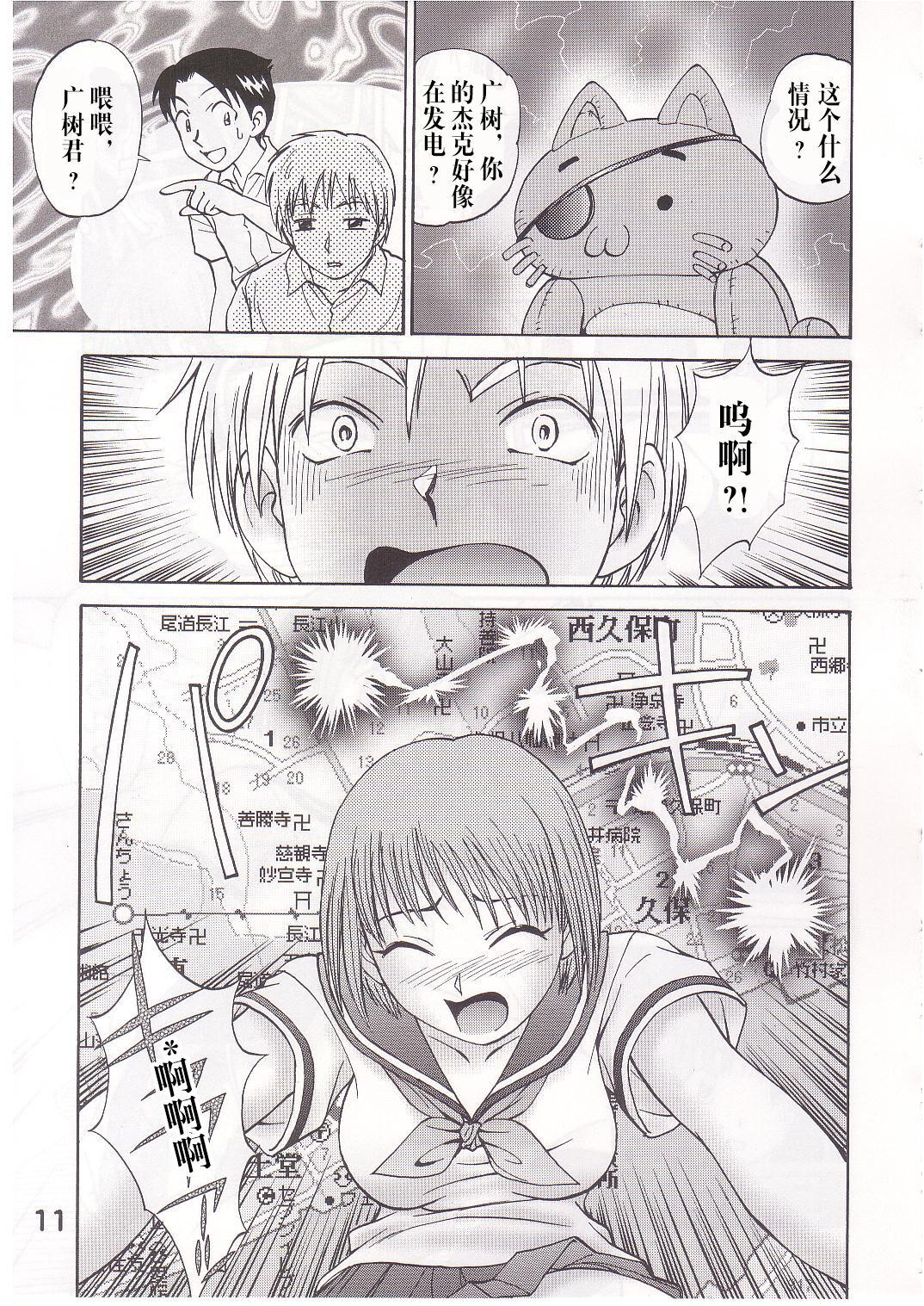 Str8 COMIC Irekae Tamashi Vol.1 Sucking Dick - Page 10