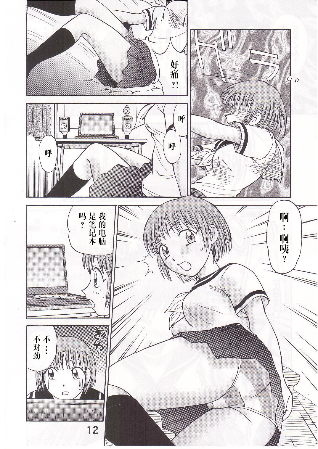 Str8 COMIC Irekae Tamashi Vol.1 Sucking Dick - Page 11