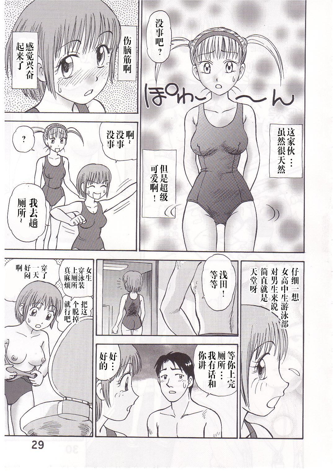 COMIC Irekae Tamashi Vol.1 27