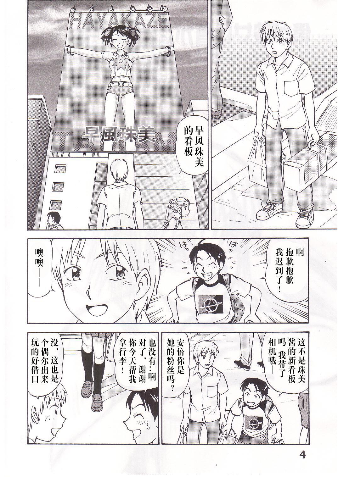 Str8 COMIC Irekae Tamashi Vol.1 Sucking Dick - Page 3