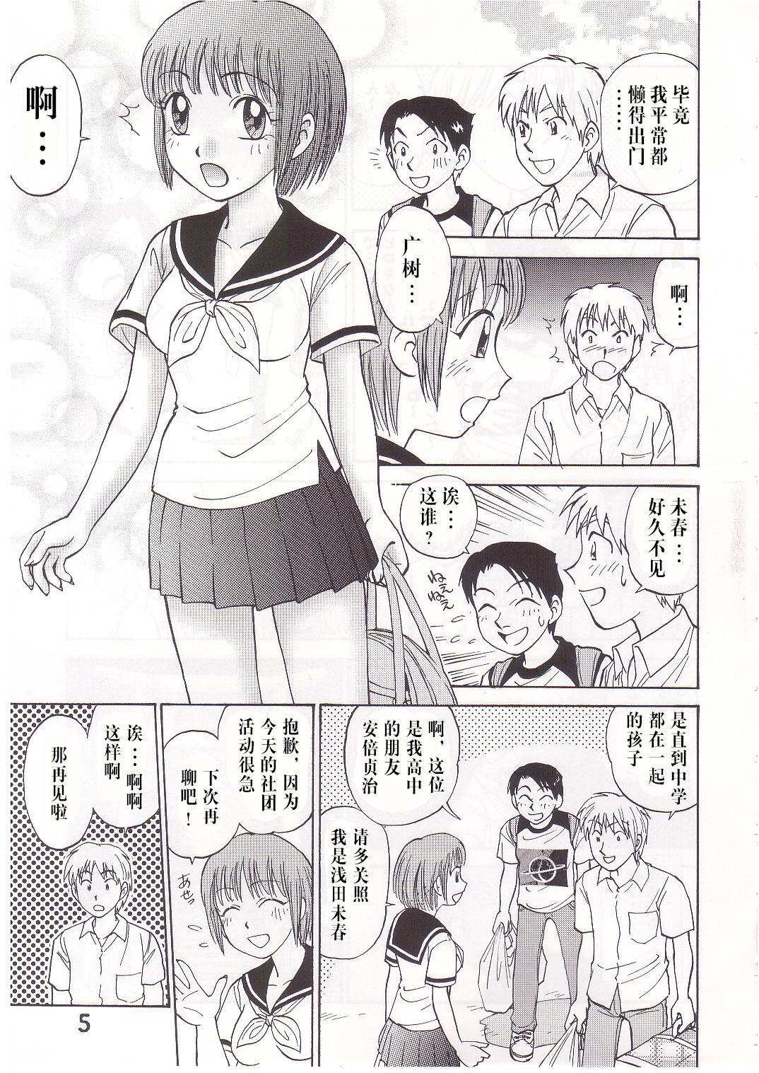 Str8 COMIC Irekae Tamashi Vol.1 Sucking Dick - Page 4