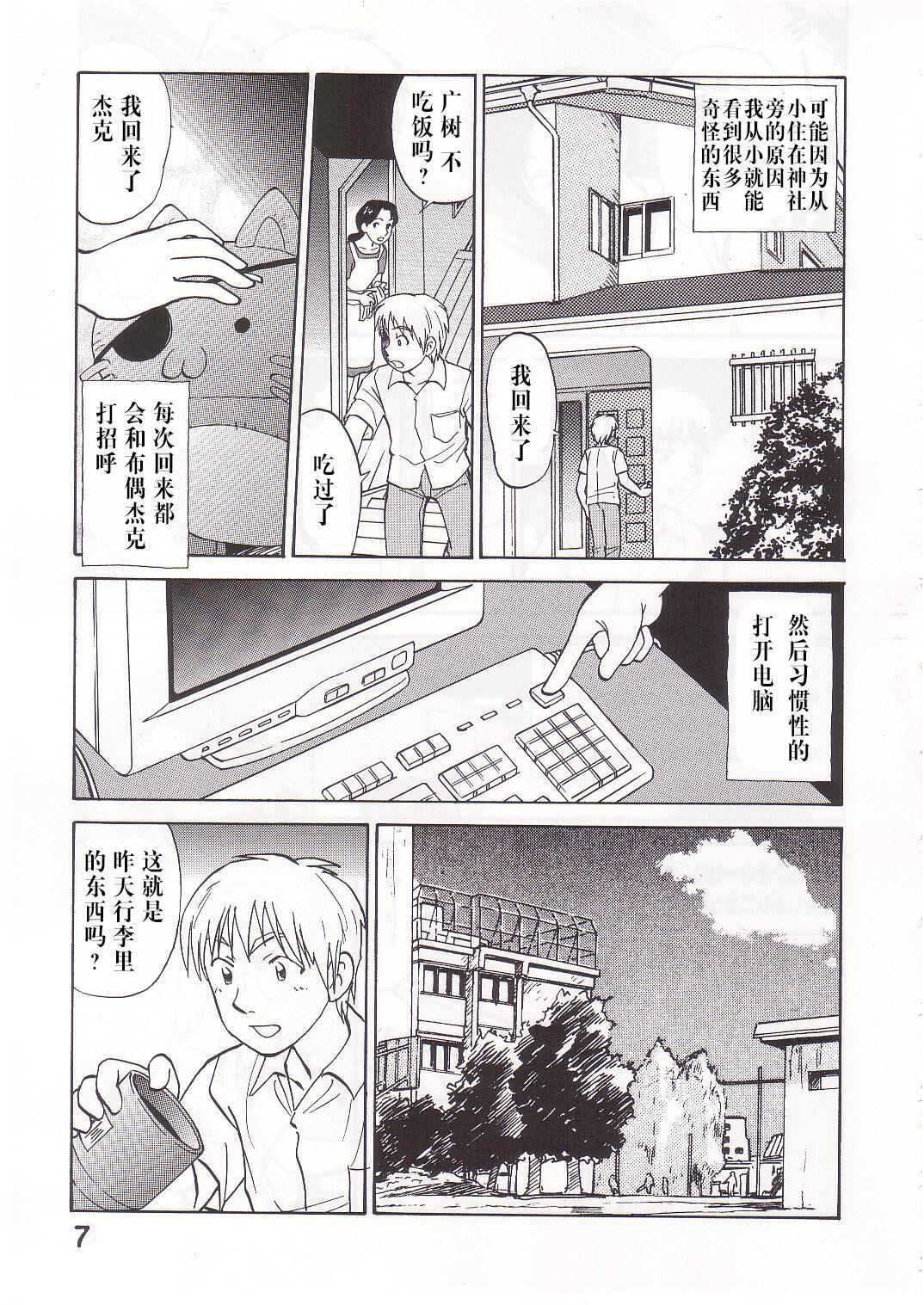 Str8 COMIC Irekae Tamashi Vol.1 Sucking Dick - Page 6