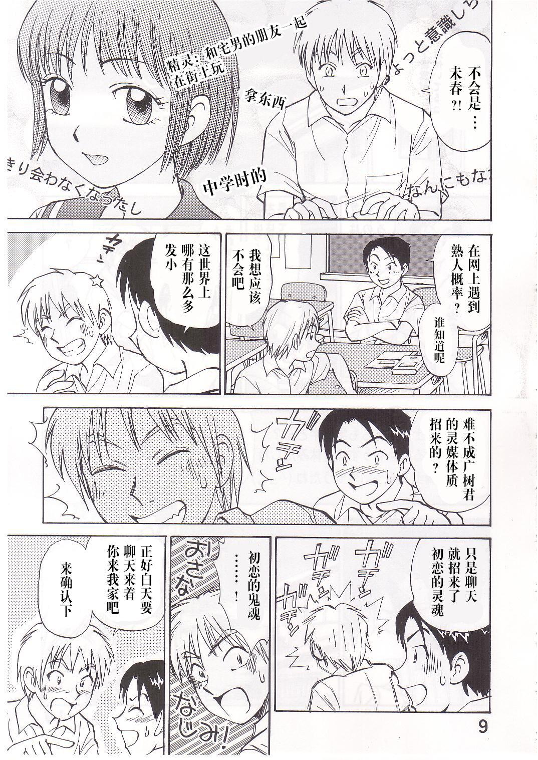 Str8 COMIC Irekae Tamashi Vol.1 Sucking Dick - Page 8