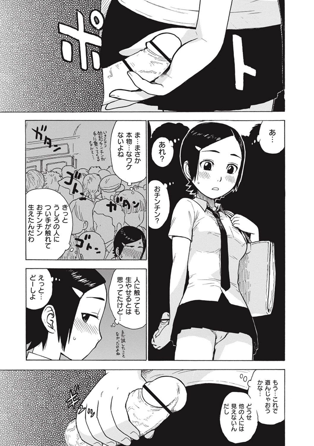 [Karma Tatsurou] Naho-chan wa Onahoya-san [Digital] 216
