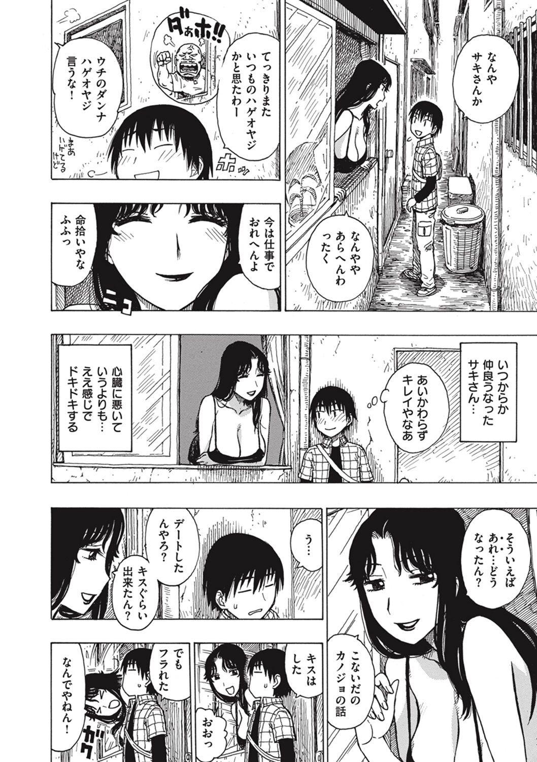 [Karma Tatsurou] Naho-chan wa Onahoya-san [Digital] 243