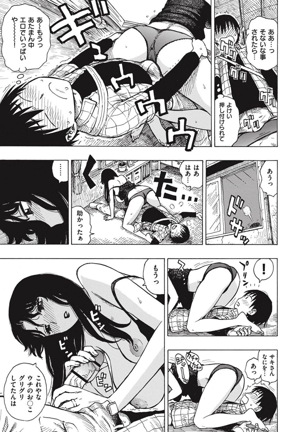 [Karma Tatsurou] Naho-chan wa Onahoya-san [Digital] 250