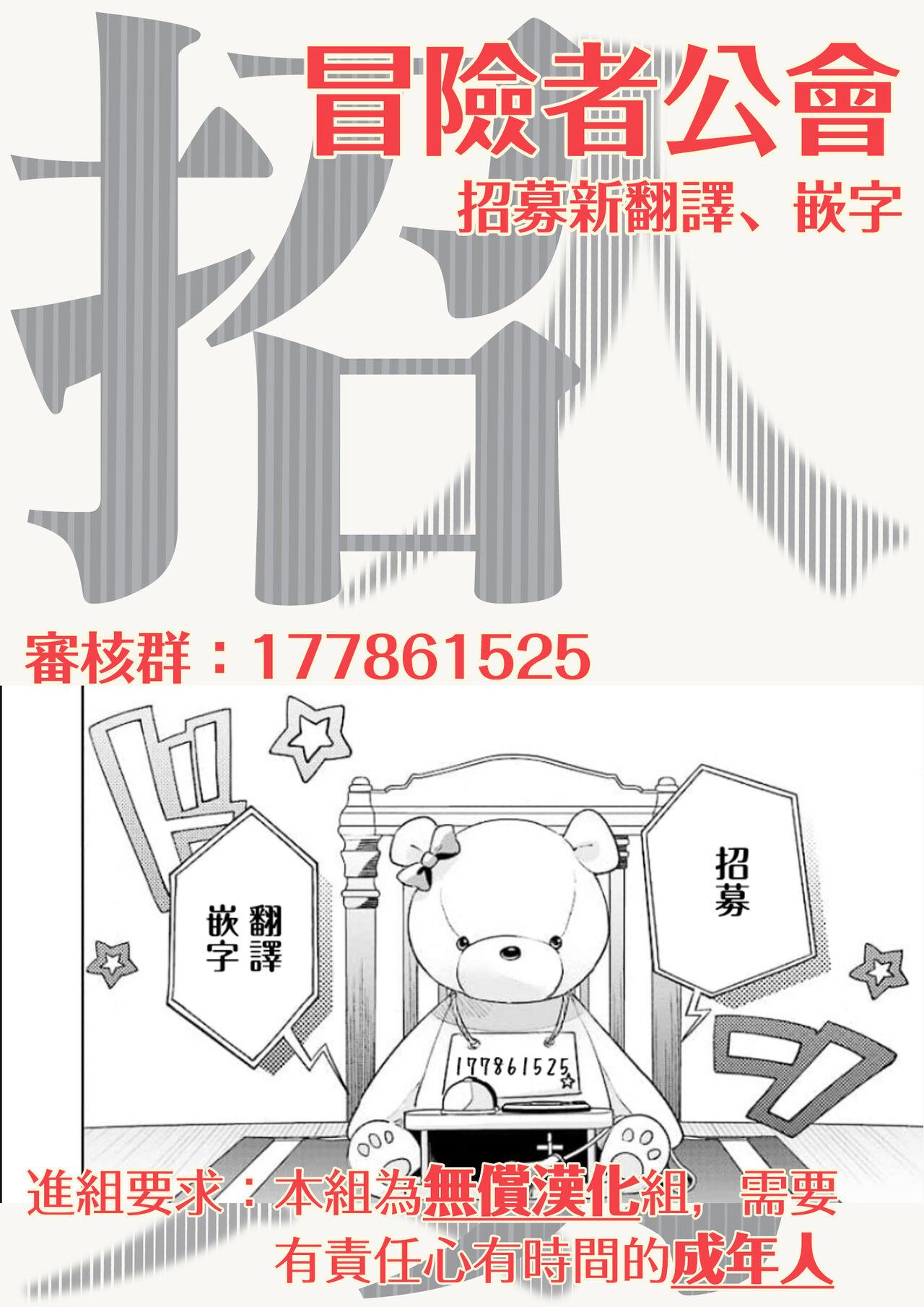 [Tonoka Mottasu] Uragirimono no Love Song | 叛徒的情歌 (BE-BOY GOLD 2022-06) 1-6 [Chinese] [冒险者公会] [Digital] [完结] 221