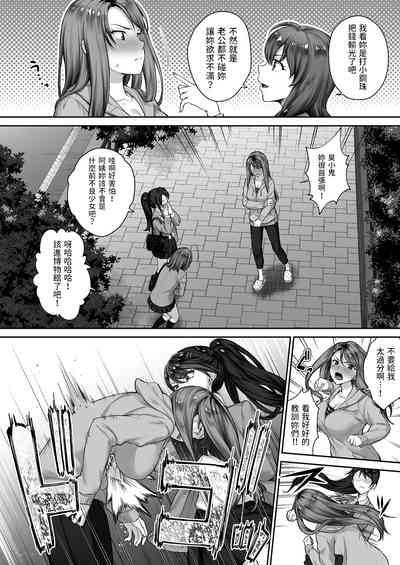 Motoyan Mama 3