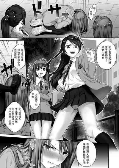 Motoyan Mama 4