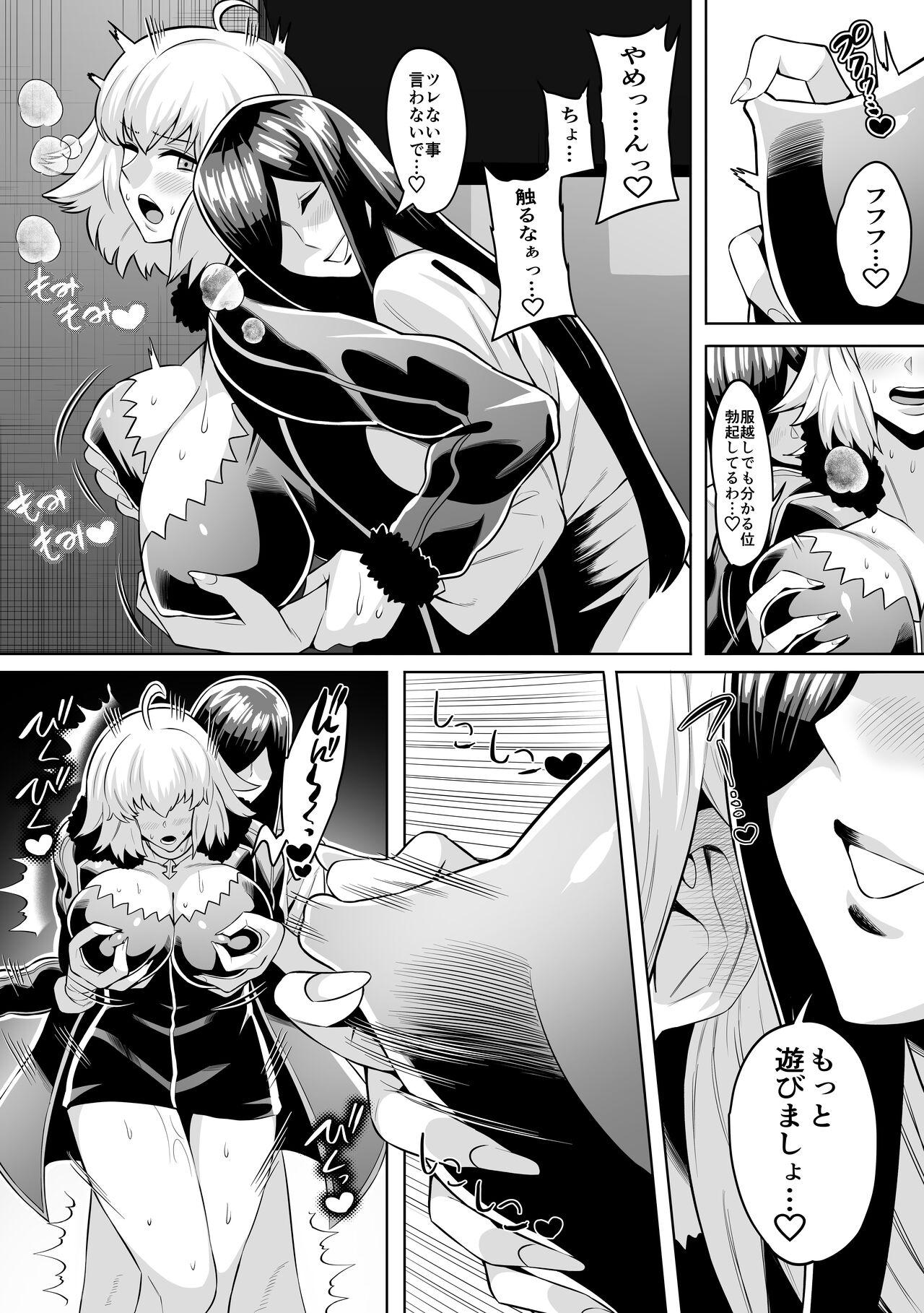 Sis ジャンヌオルタ - Fate grand order Sologirl - Page 5
