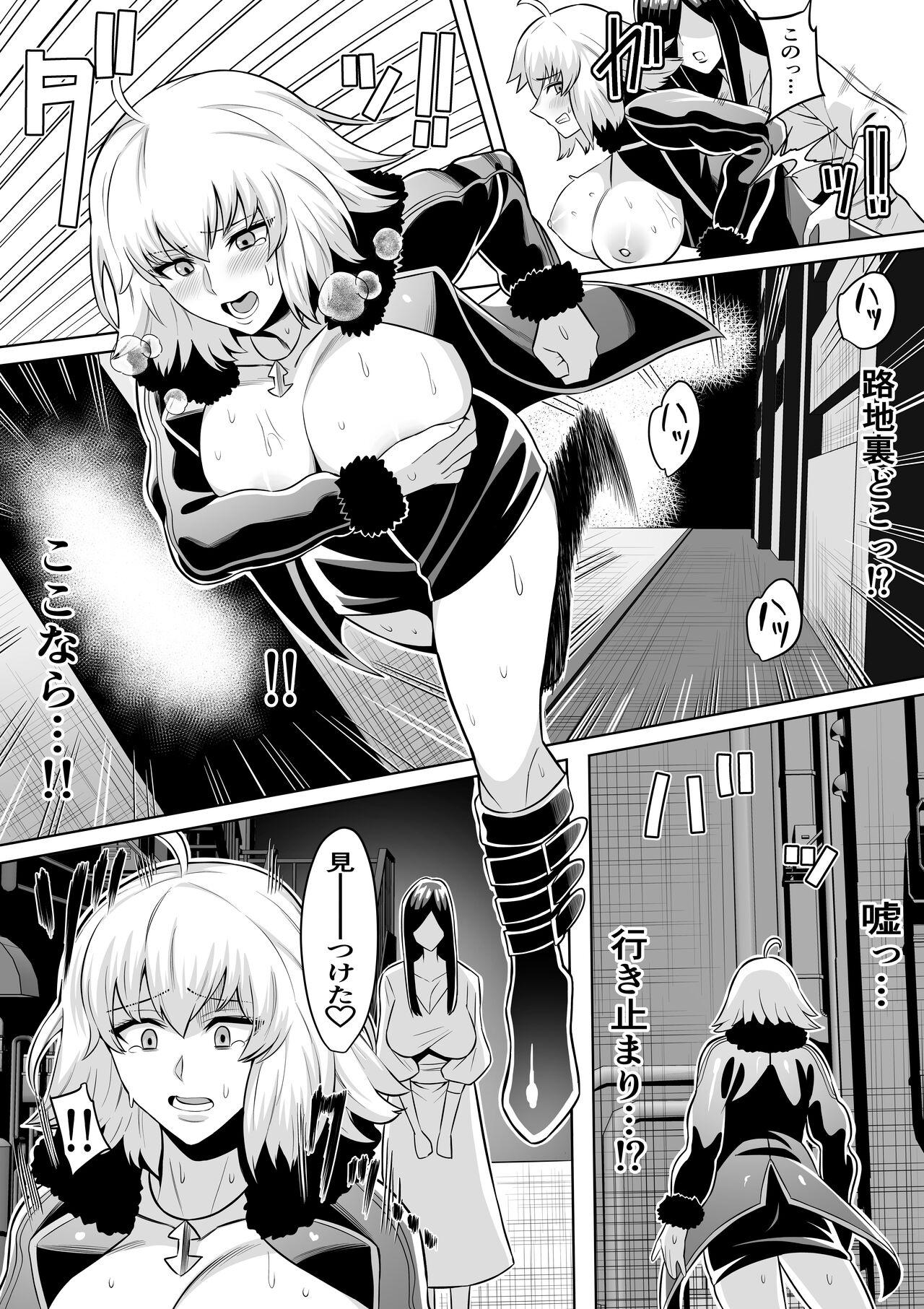 Sola ジャンヌオルタ - Fate grand order Domination - Page 7