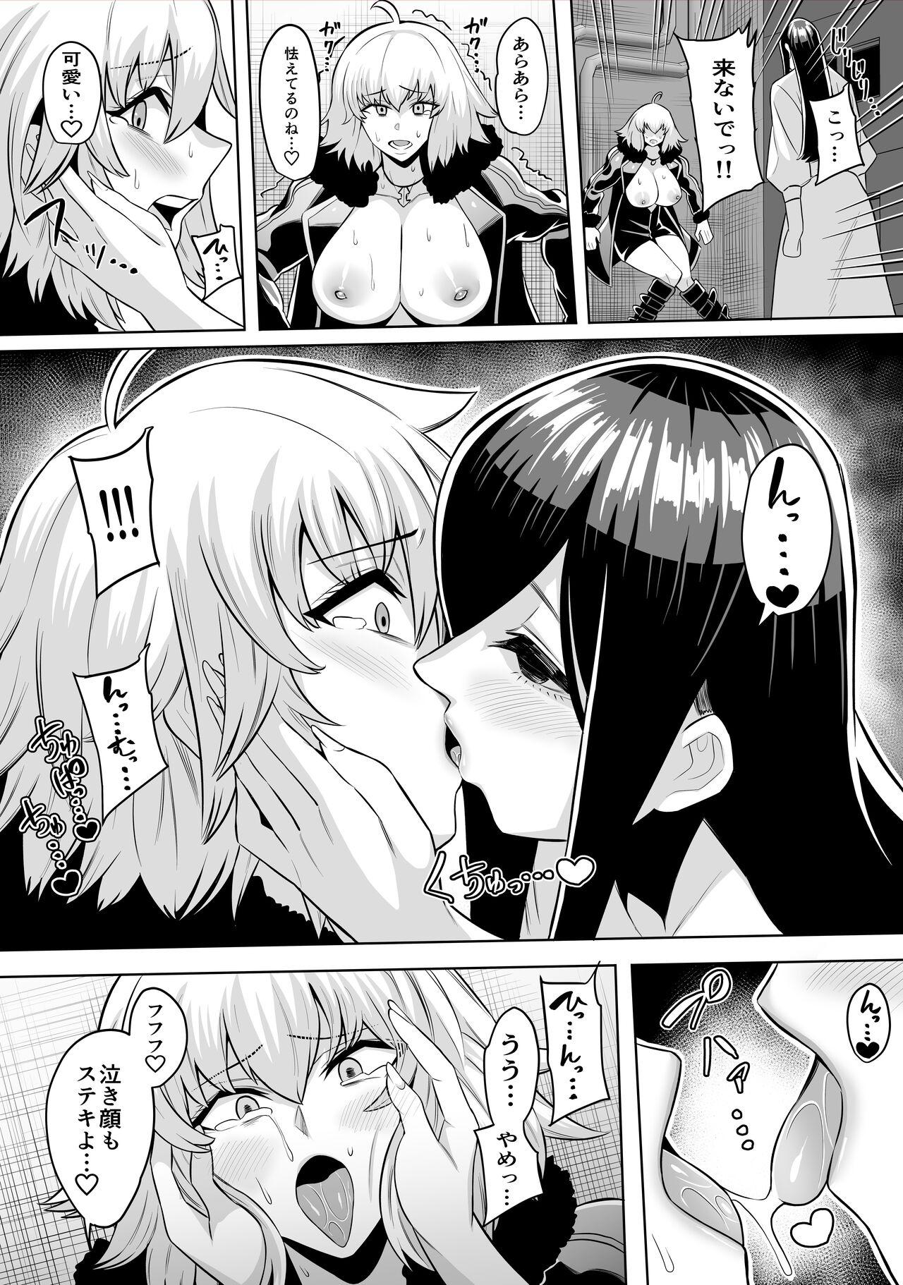 Gay Interracial ジャンヌオルタ - Fate grand order Wild - Page 8