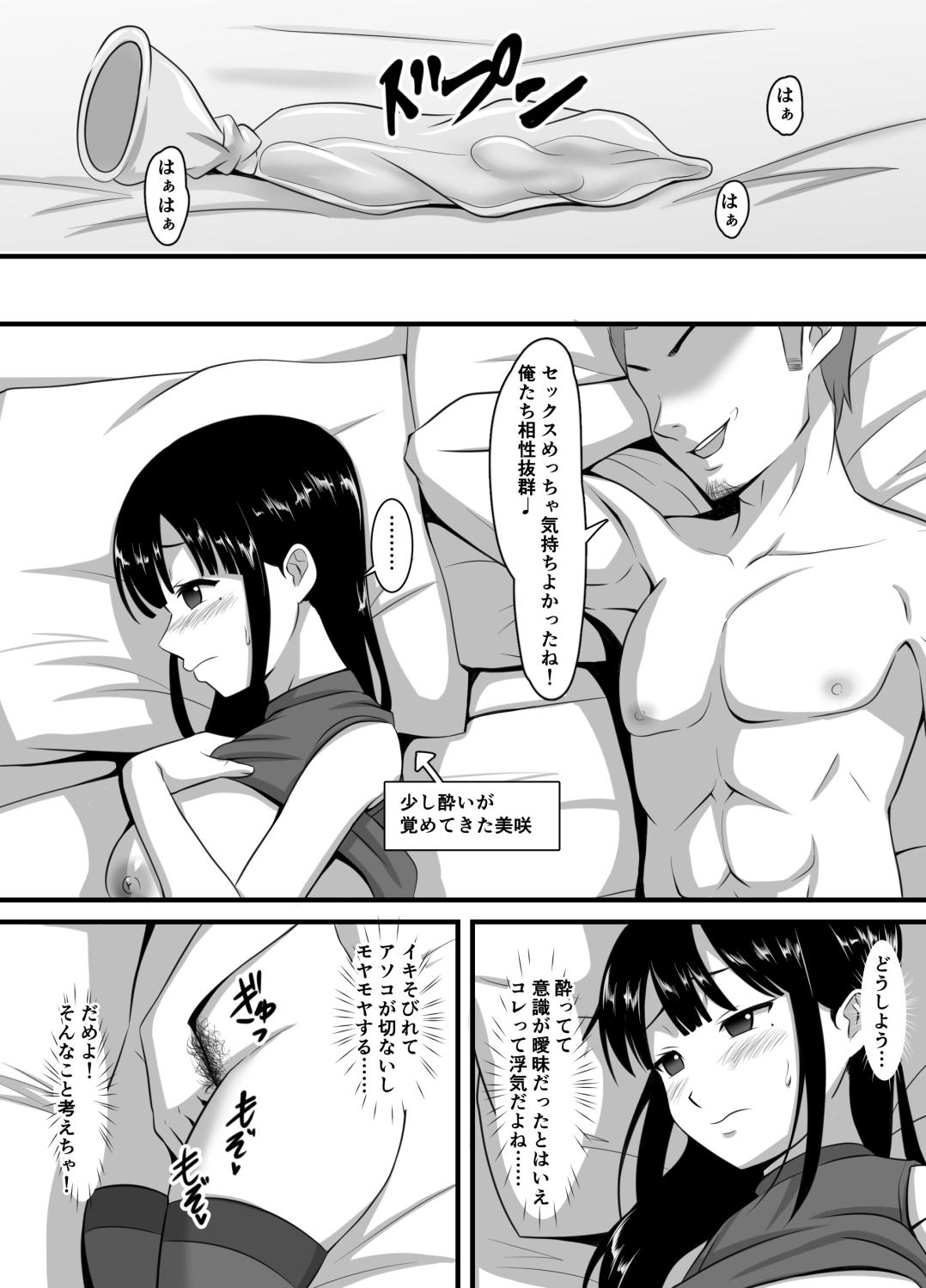 Gay Hairy Seiso-kei Tsuma Sokuochi Netorare - Original Hand - Page 12