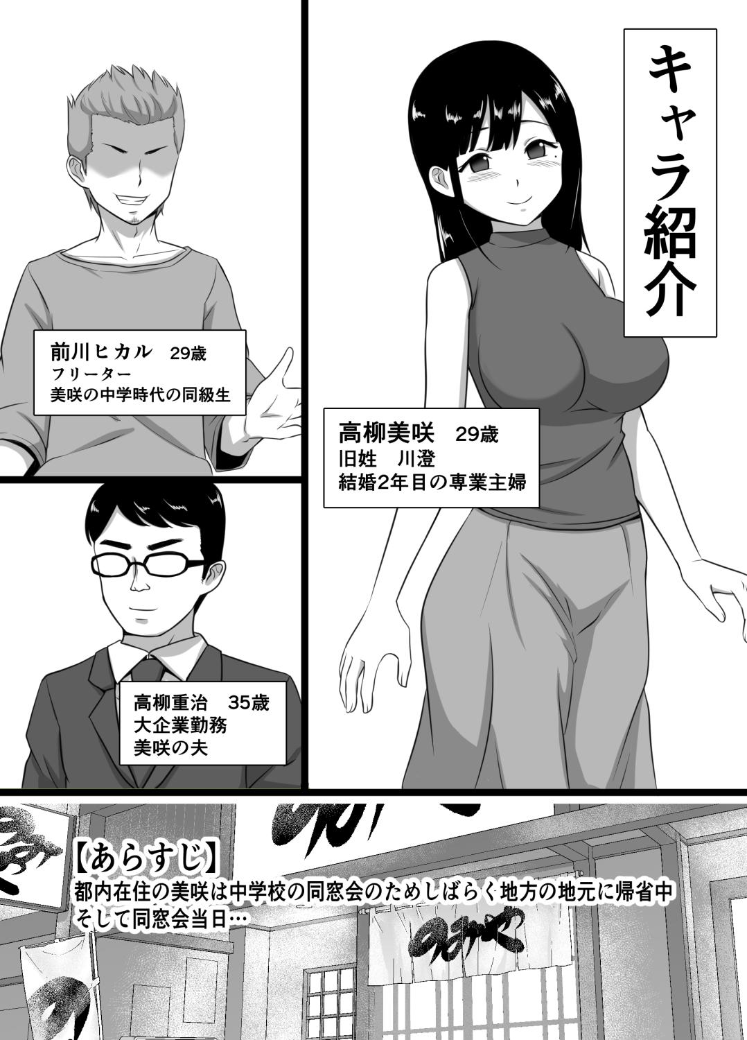 Women Sucking Seiso-kei Tsuma Sokuochi Netorare - Original Maid - Page 2
