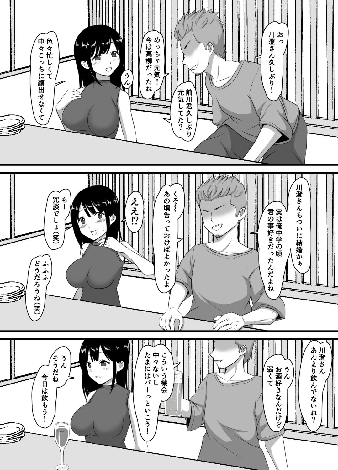 Women Sucking Seiso-kei Tsuma Sokuochi Netorare - Original Maid - Page 3