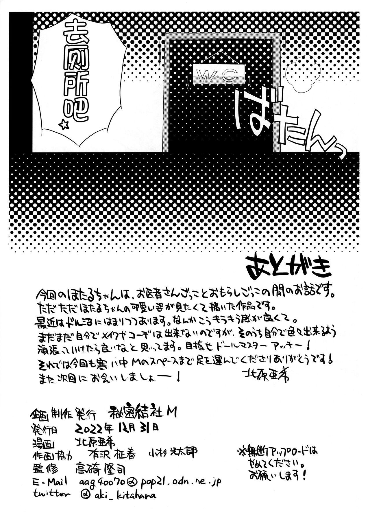 Self Obyouki Hotaru-chan - Sailor moon | bishoujo senshi sailor moon Loira - Page 11