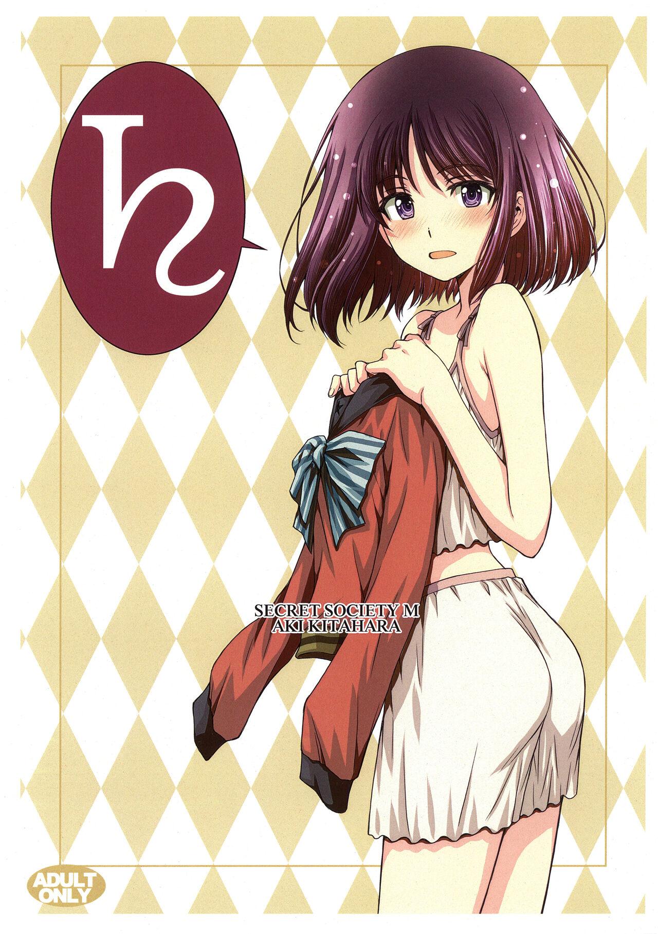 Obyouki Hotaru-chan 1