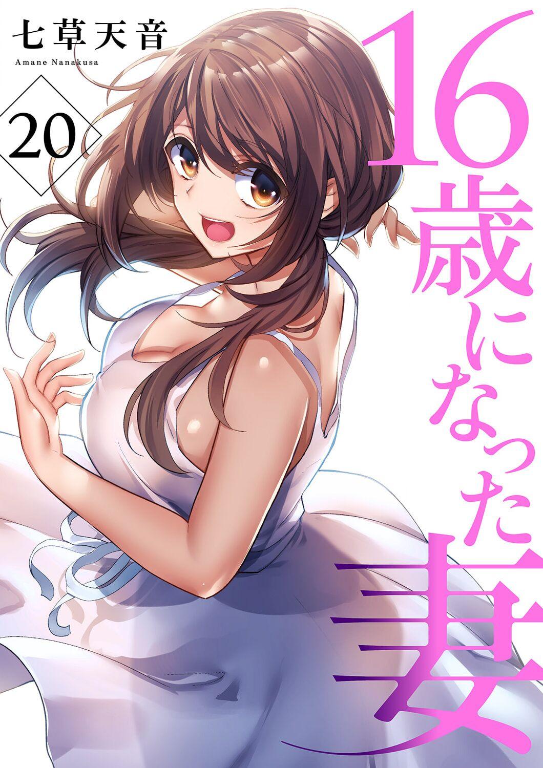 Anime 16 Sai ni Natta Tsuma 20 Dotado - Page 1