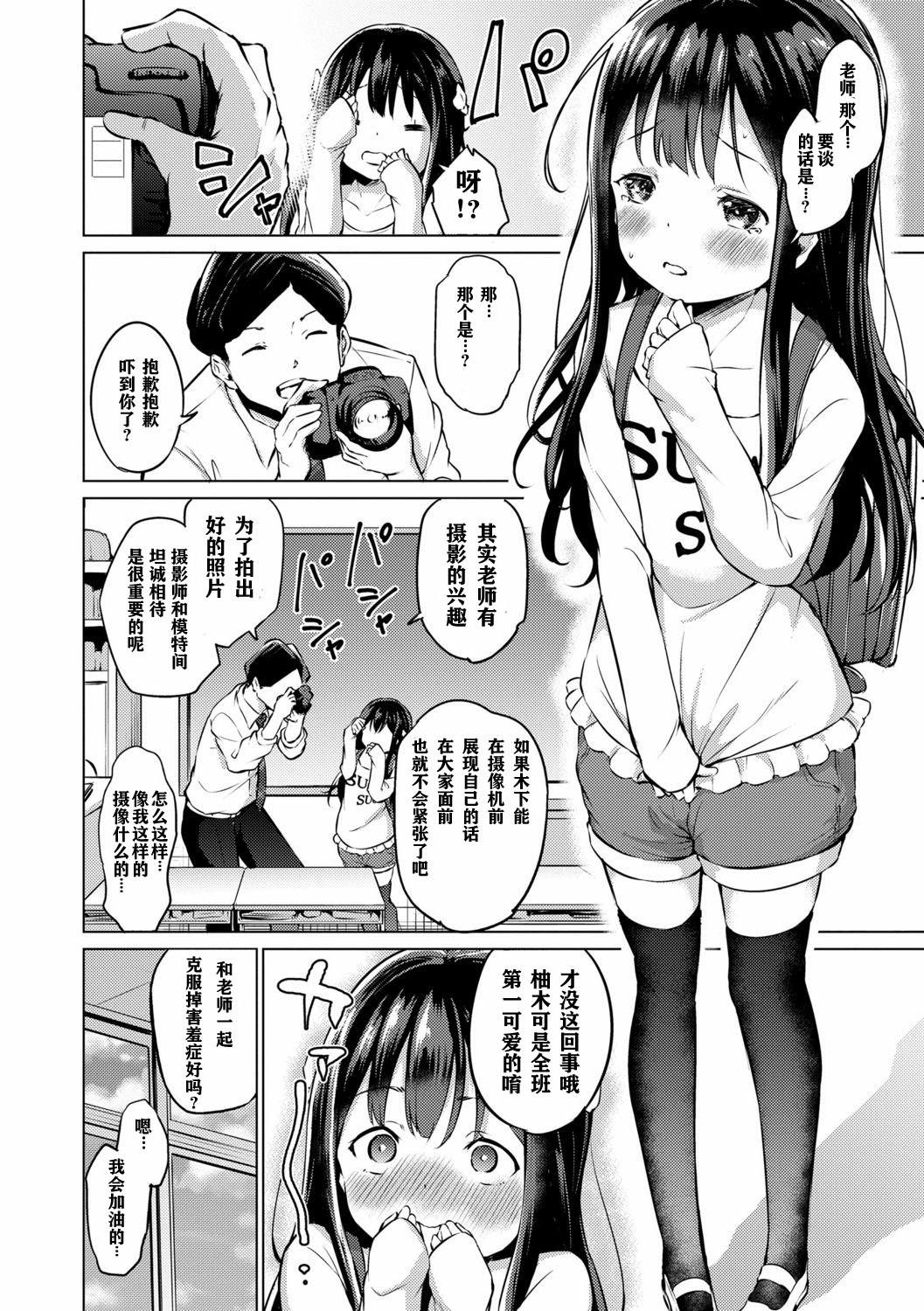 Anal Licking Mesukko Daisuki Hardcore Porn Free - Page 6