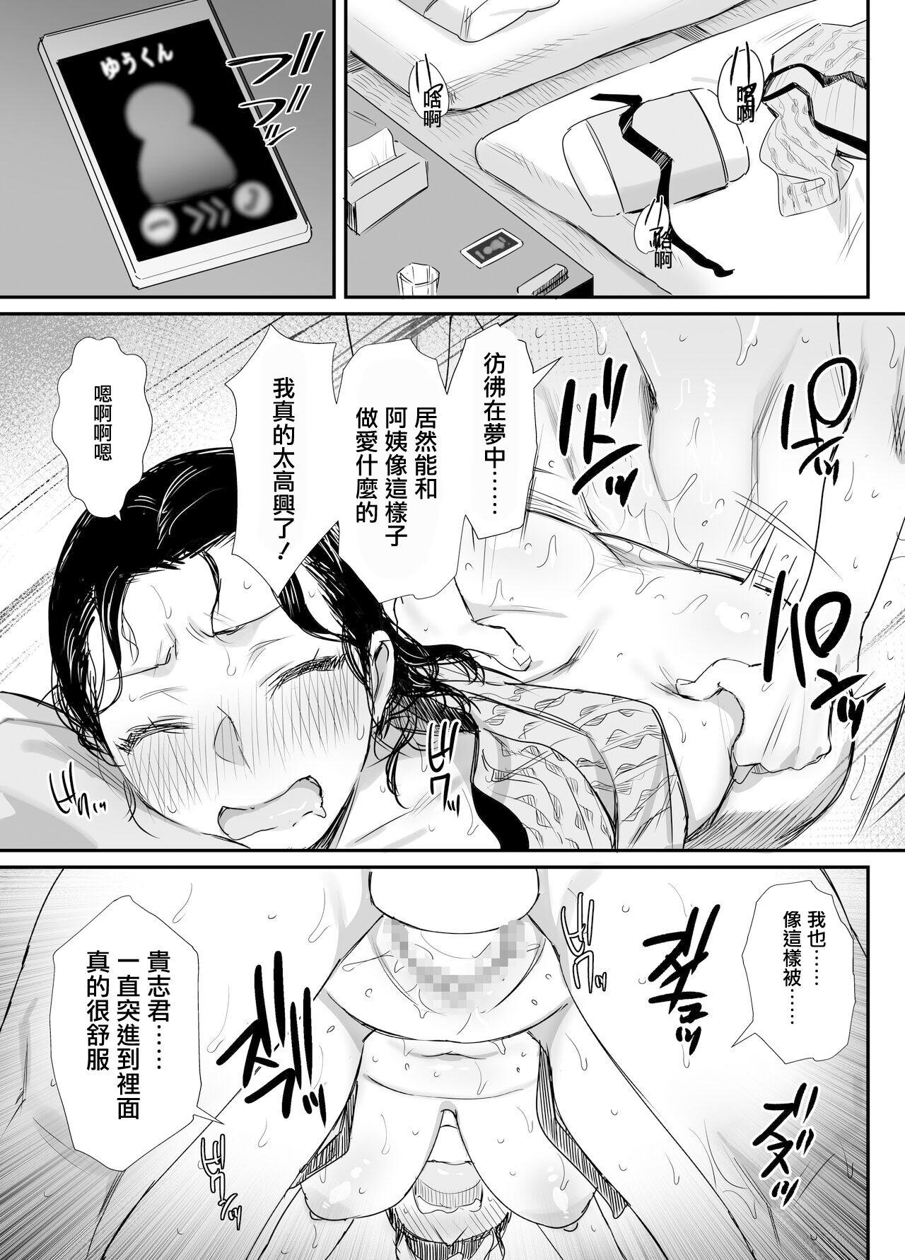 Petite Teen Natsu to Oba-san Petite Teenager - Page 6