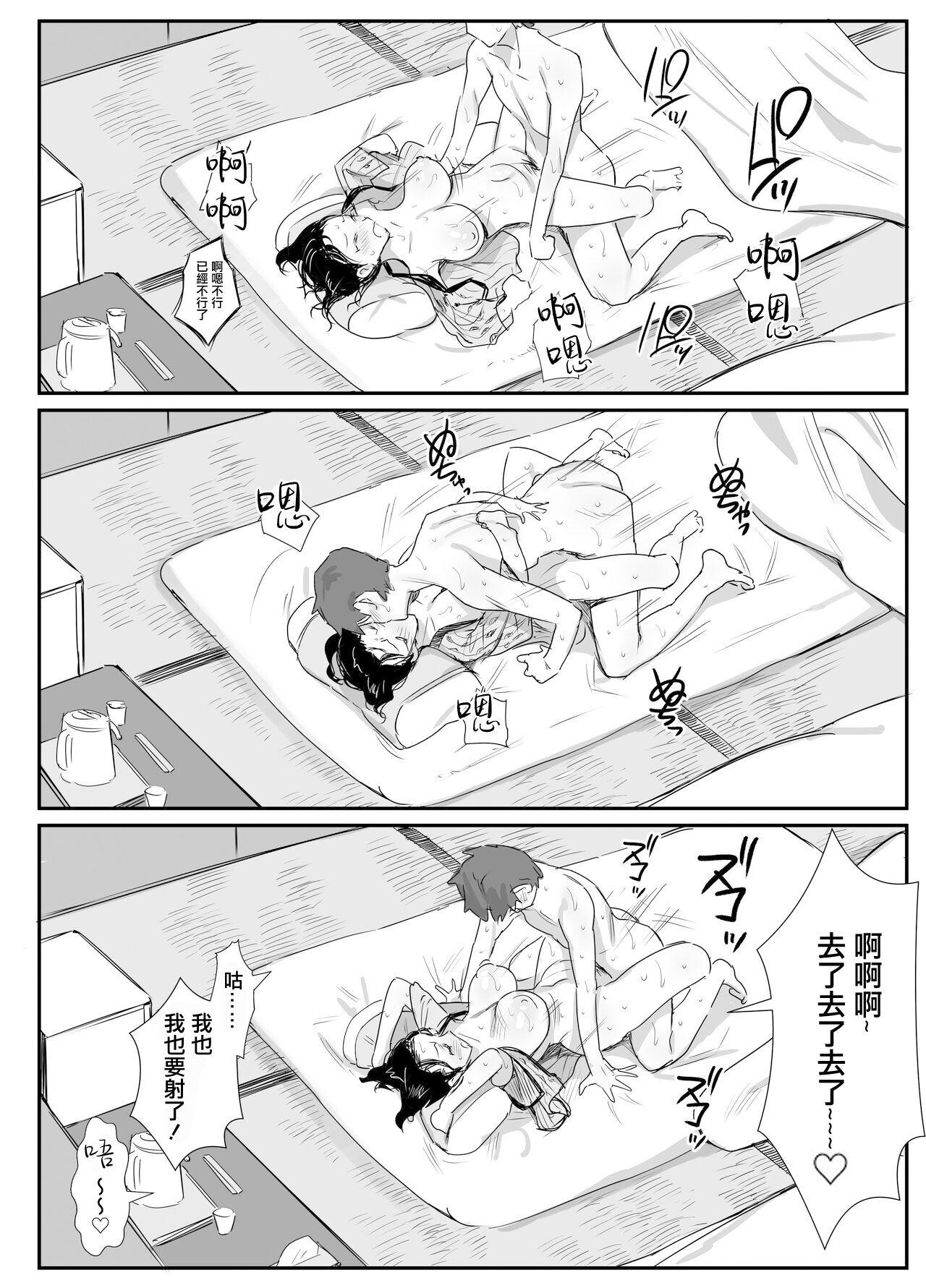 Petite Teen Natsu to Oba-san Petite Teenager - Page 7