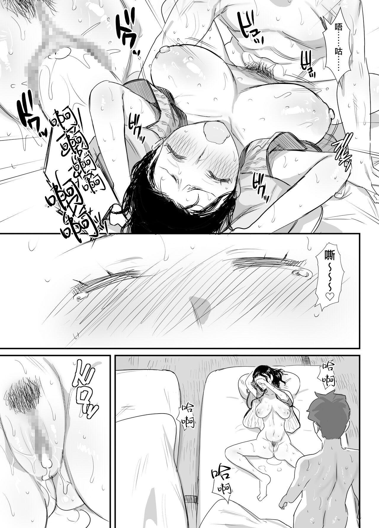 Petite Teen Natsu to Oba-san Petite Teenager - Page 8