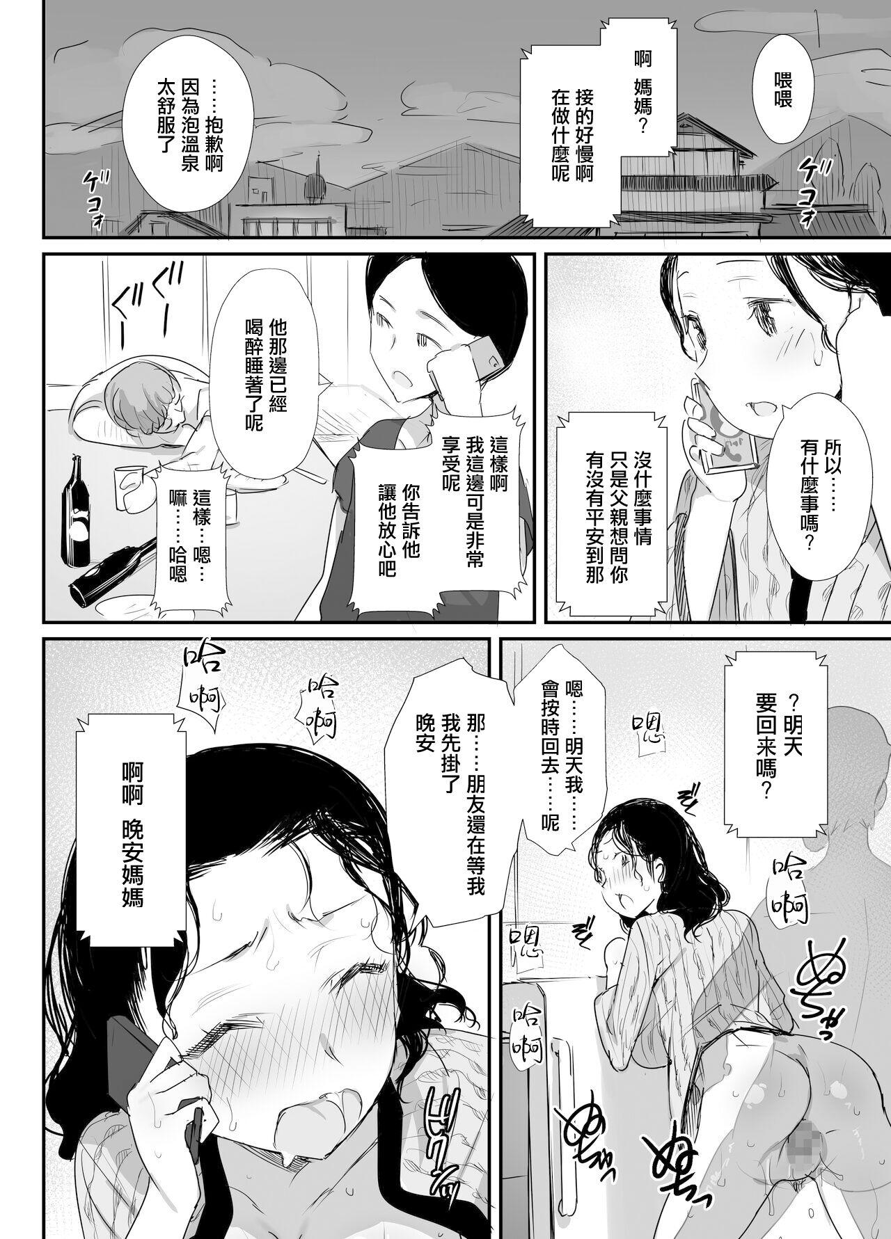 Petite Teen Natsu to Oba-san Petite Teenager - Page 9