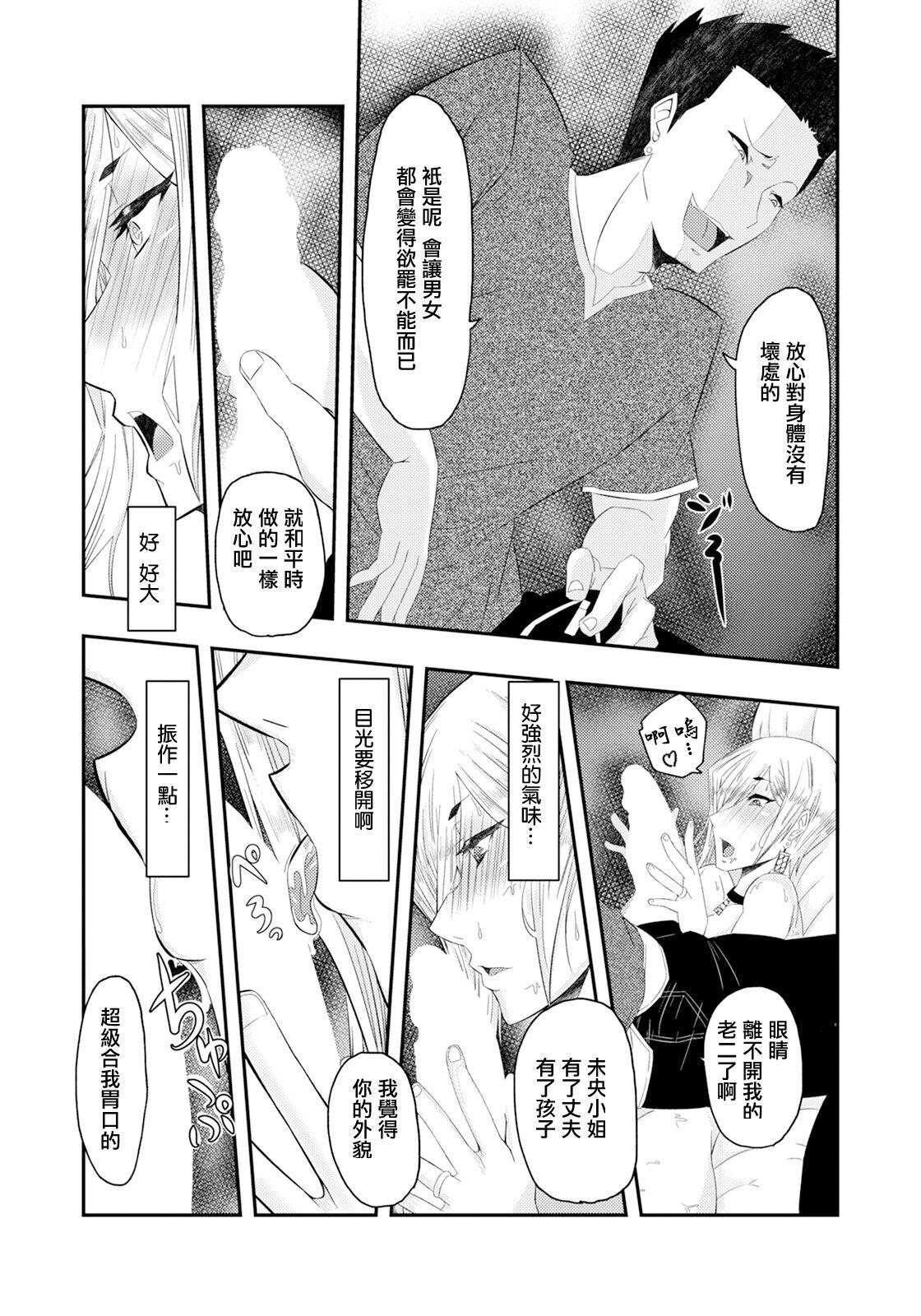 Gay Shorthair GAL Tsuma Yakukan Footworship - Page 7